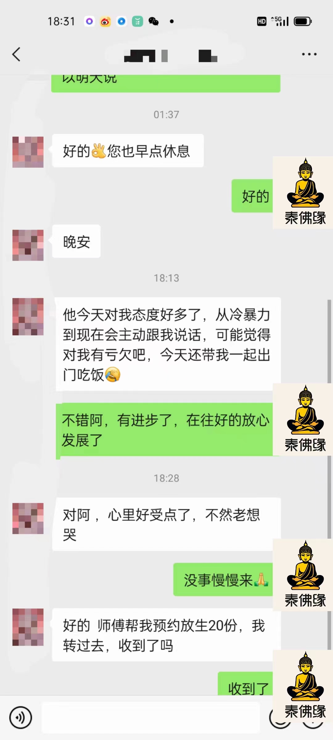斩小三法事(图2)
