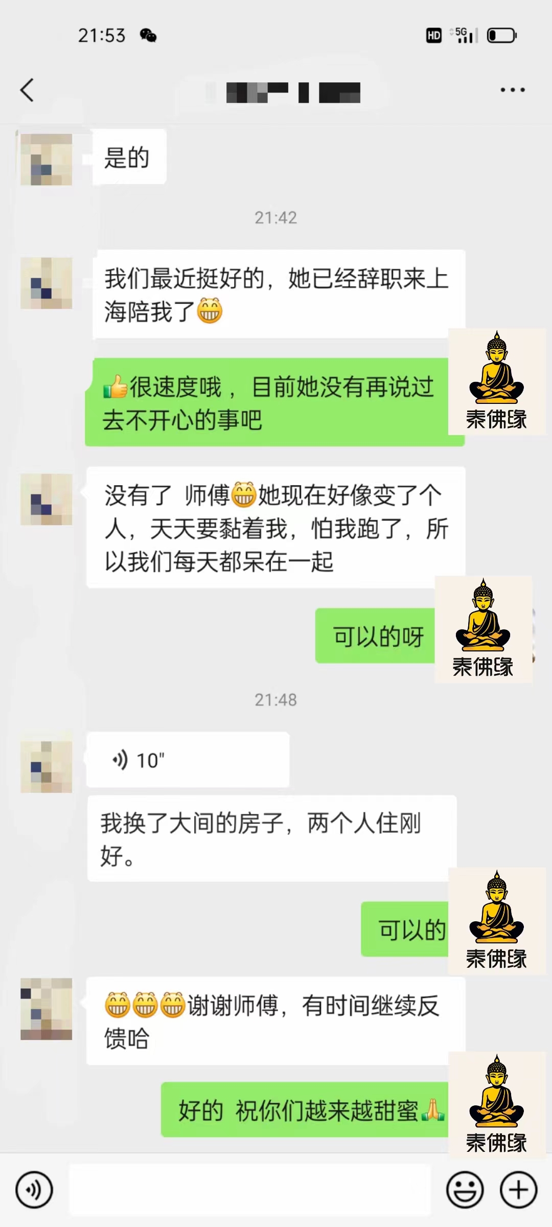 同性情降案例(图2)