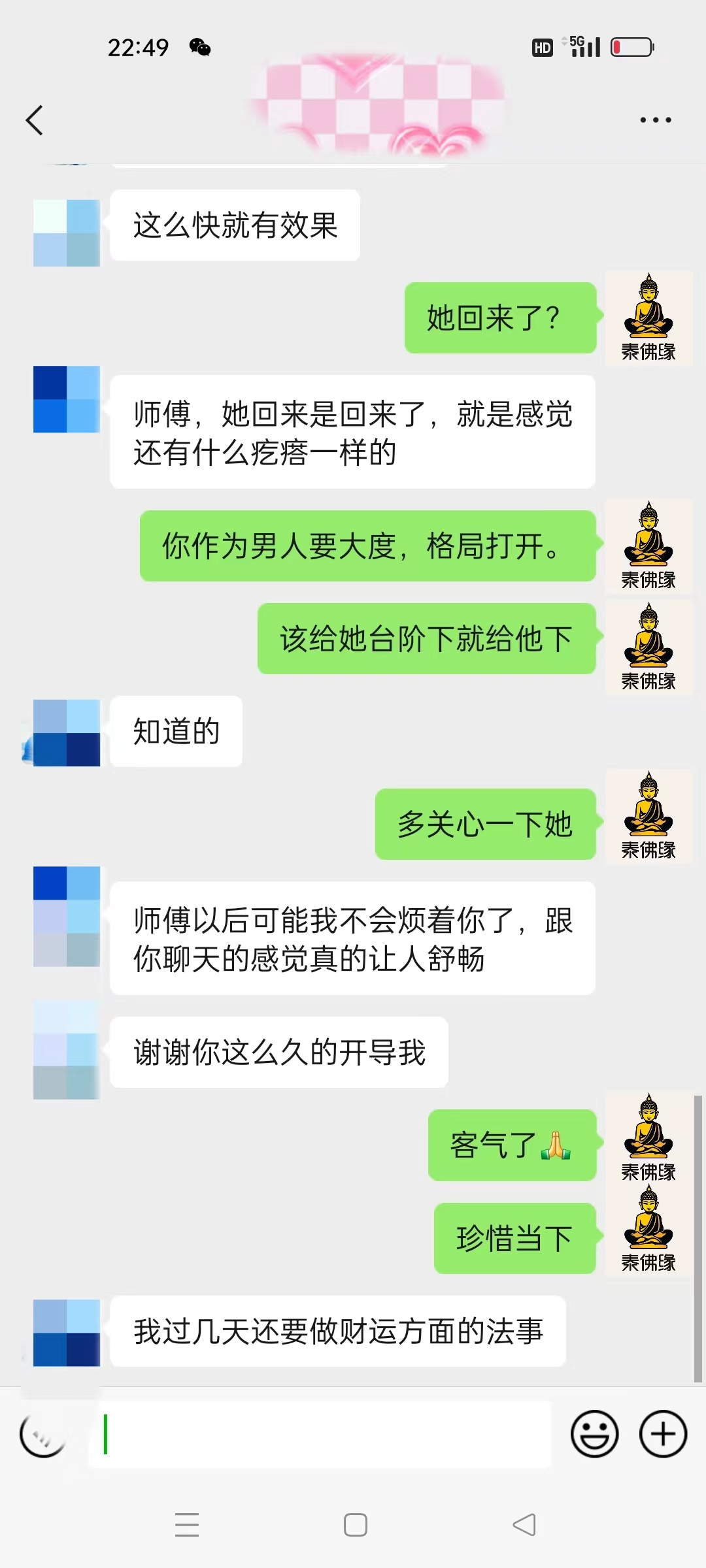 皮烹情降反馈(图2)