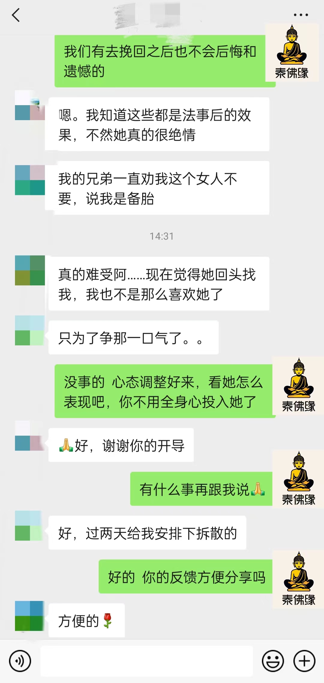 终极血降反馈(图2)