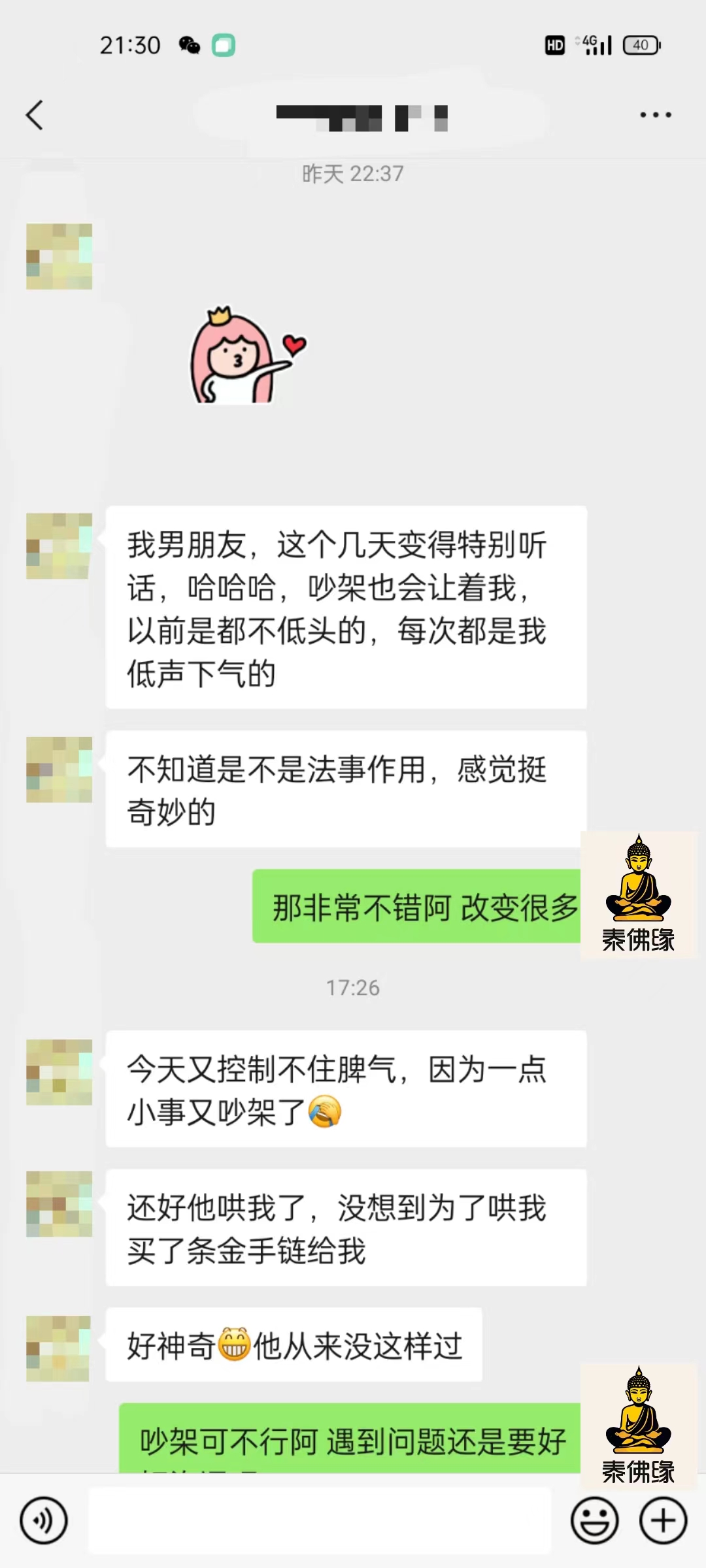皮喷情降反馈(图1)