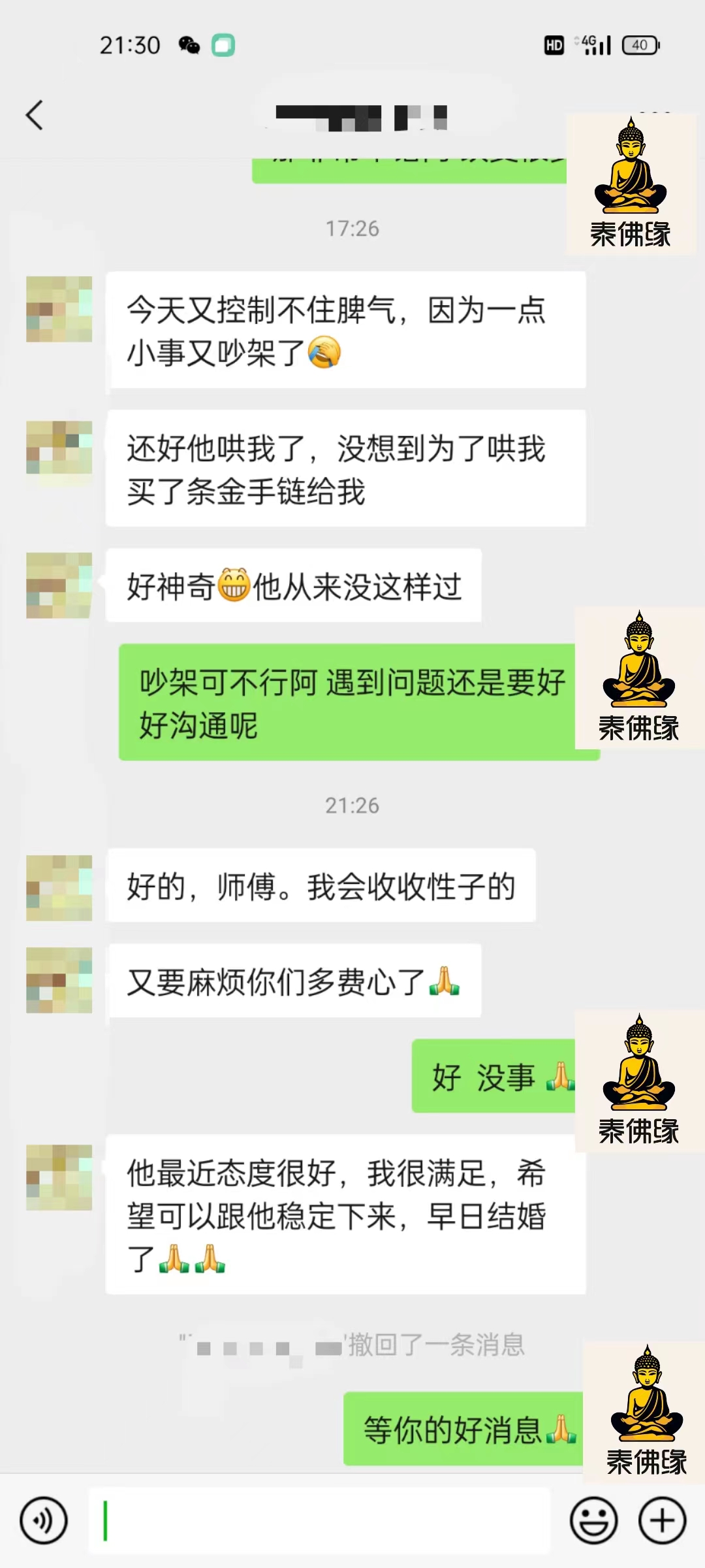 皮喷情降反馈(图2)