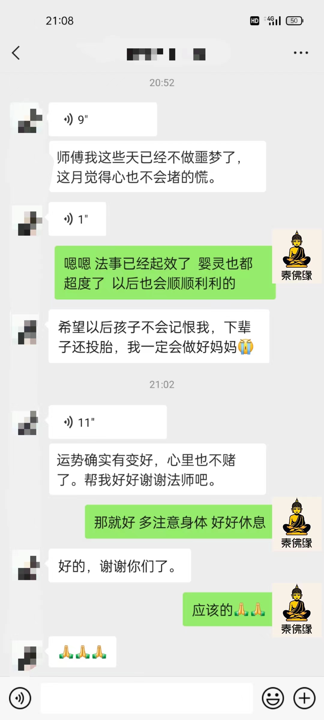 超度婴灵(图1)