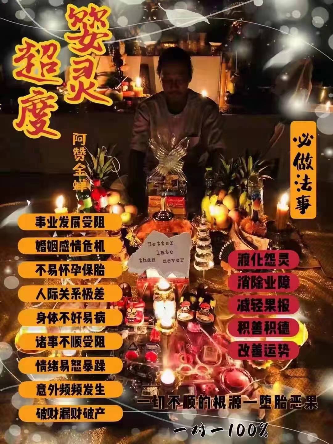 超度婴灵(图2)