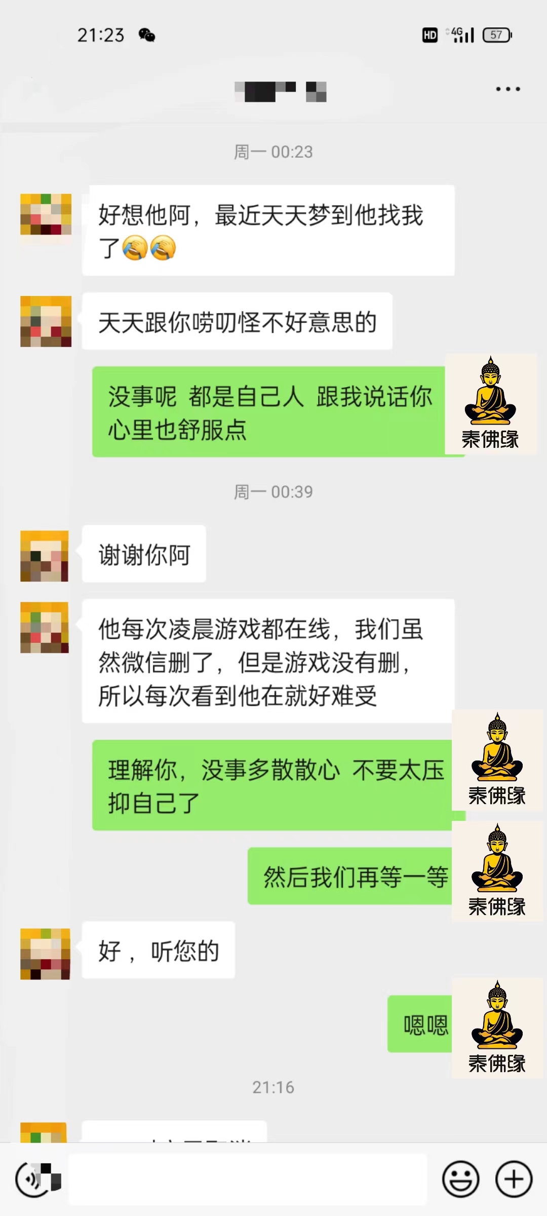 孔雀情降反馈(图1)