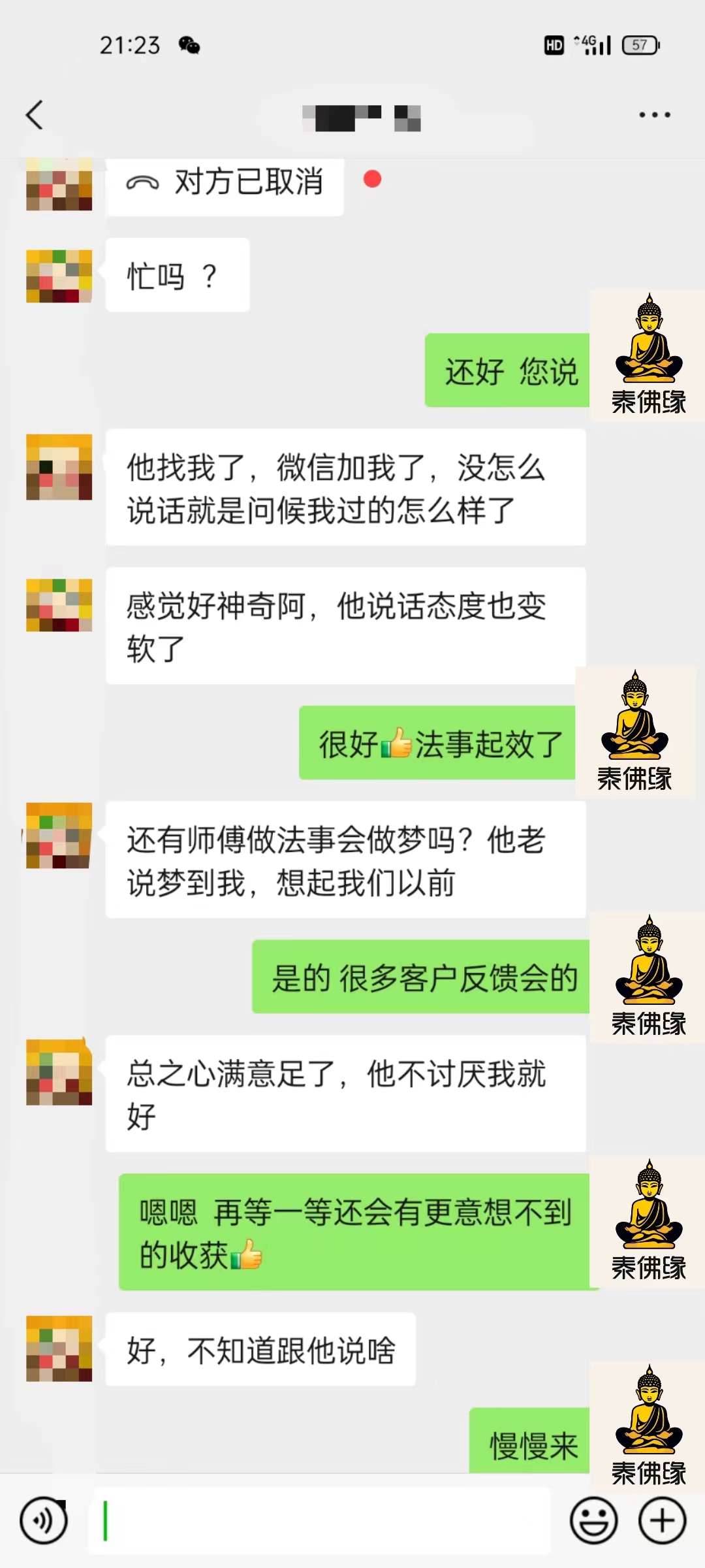 孔雀情降反馈(图2)