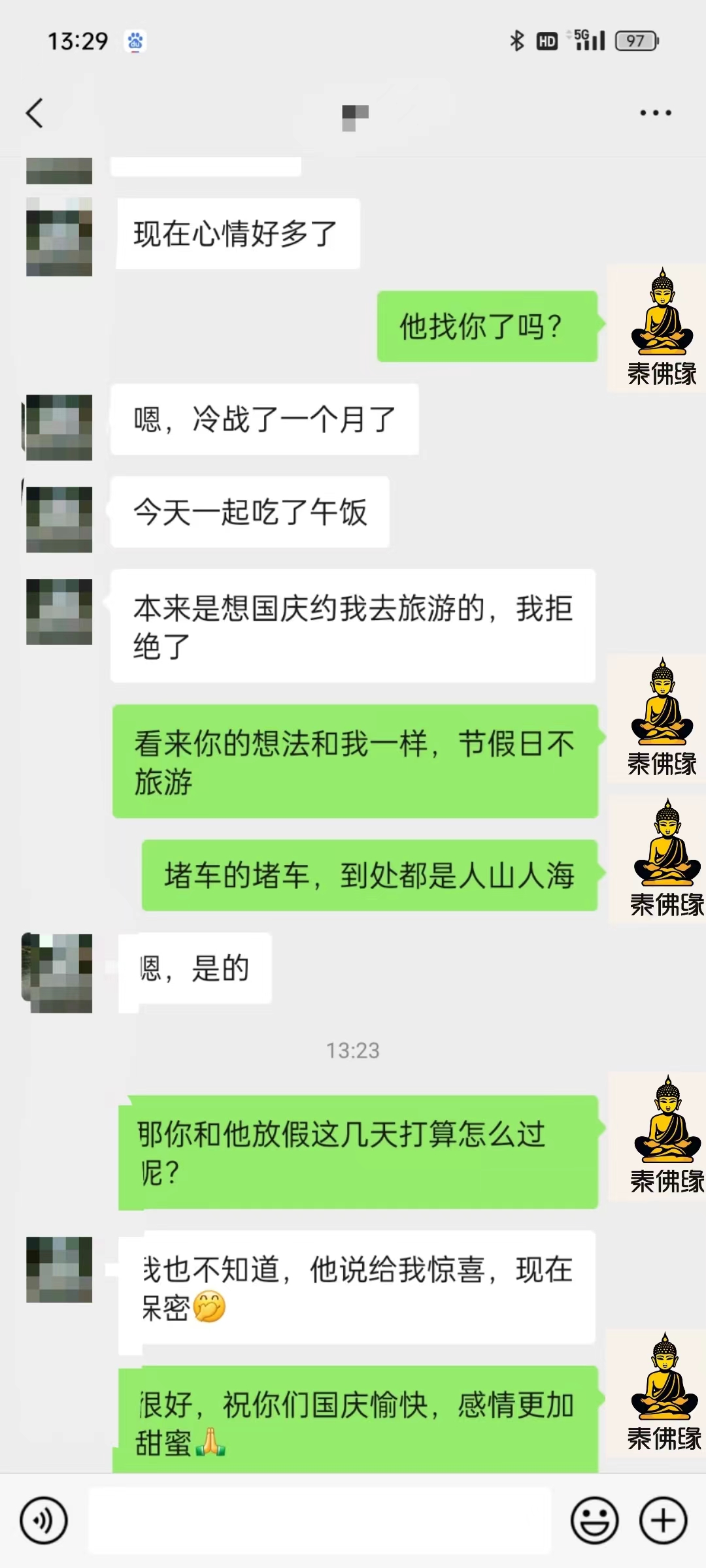 五鬼情降反馈(图1)