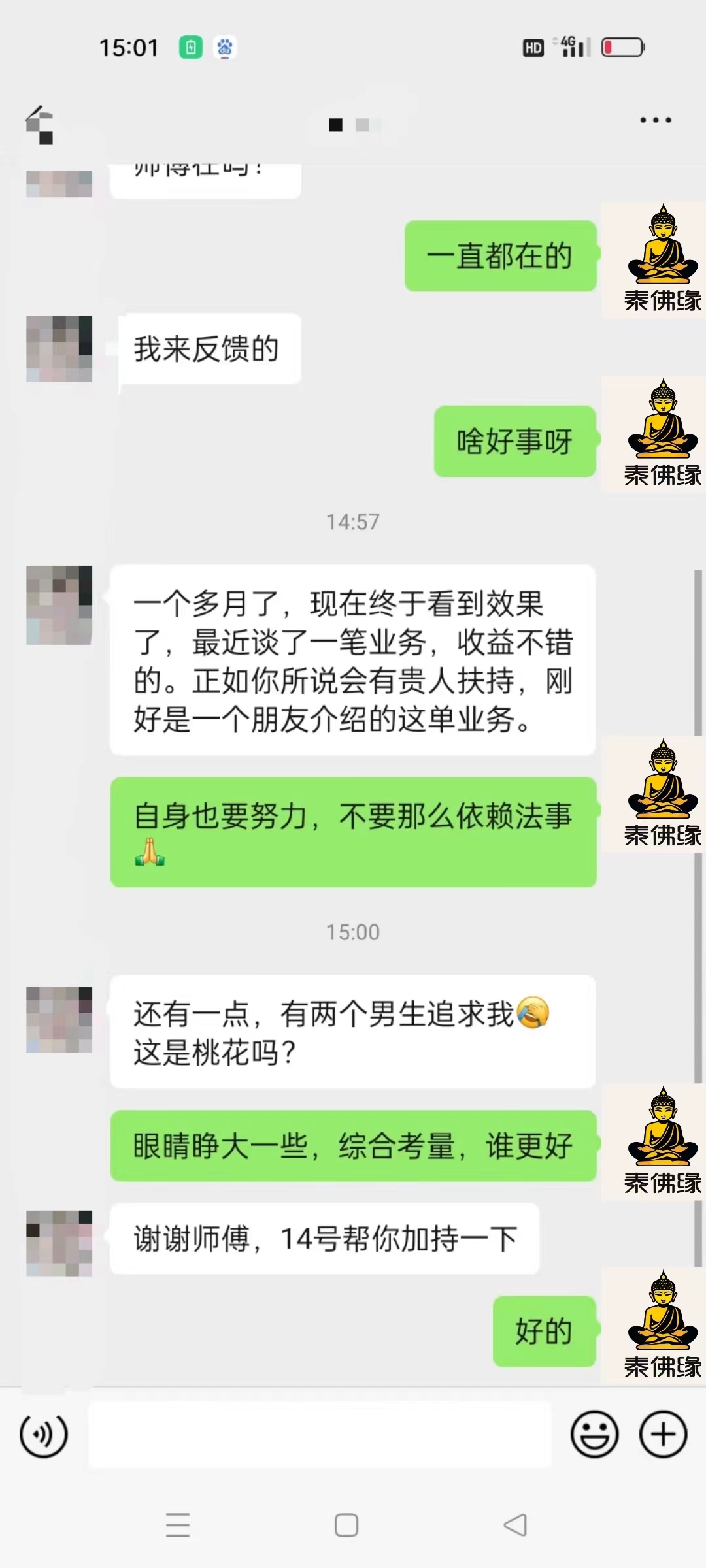 开路仪式反馈(图1)