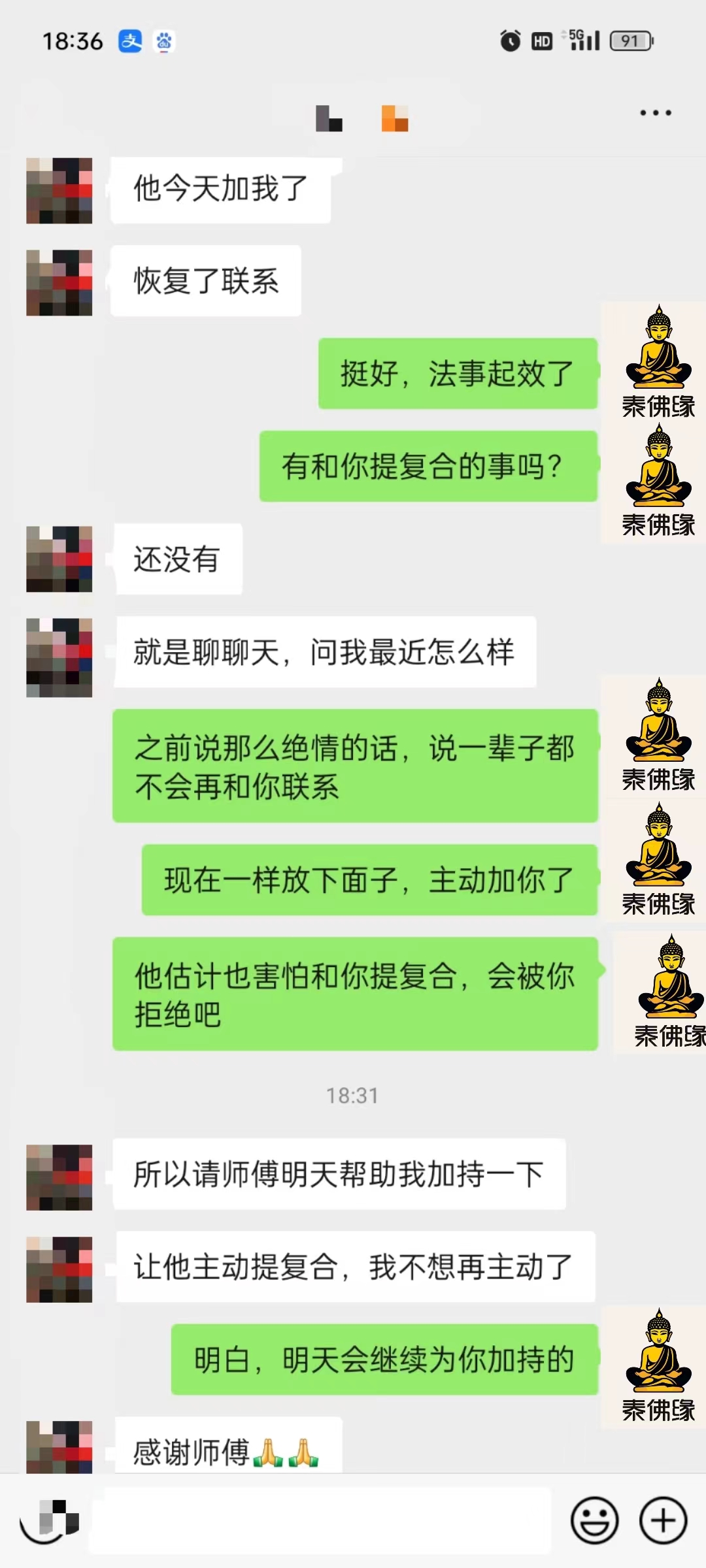 鬼迷心窍反馈(图1)