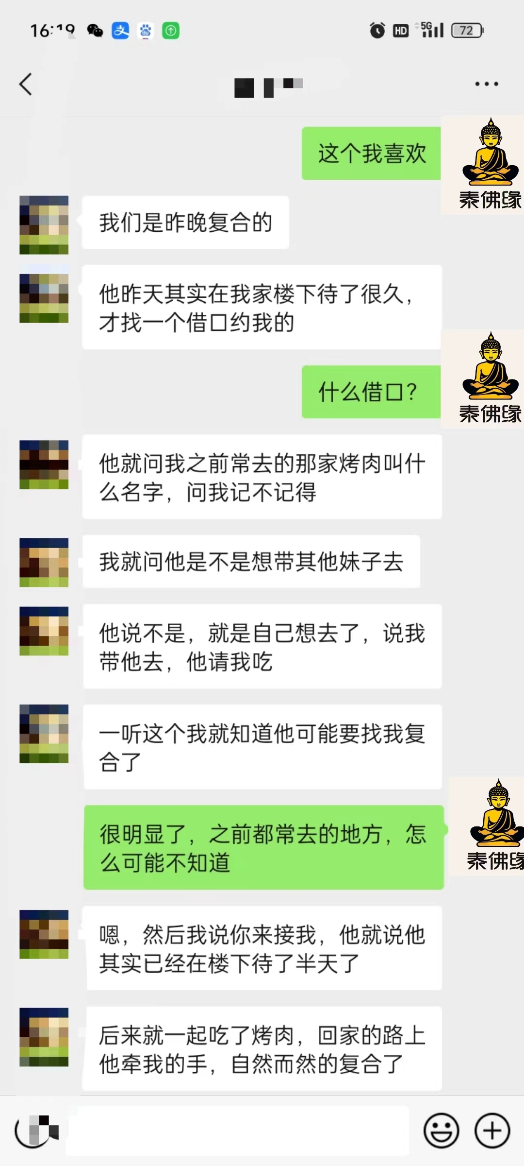 五鬼情降反馈(图1)