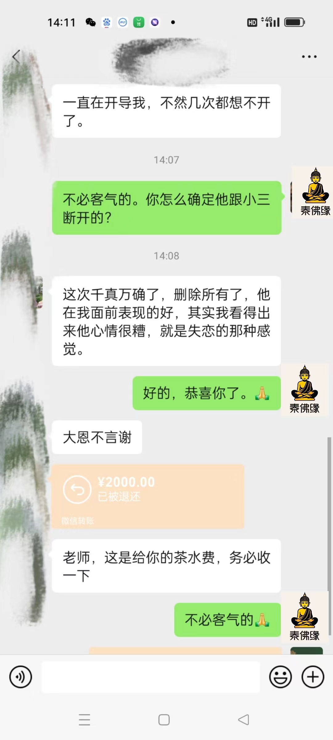 一刀两断反馈(图2)