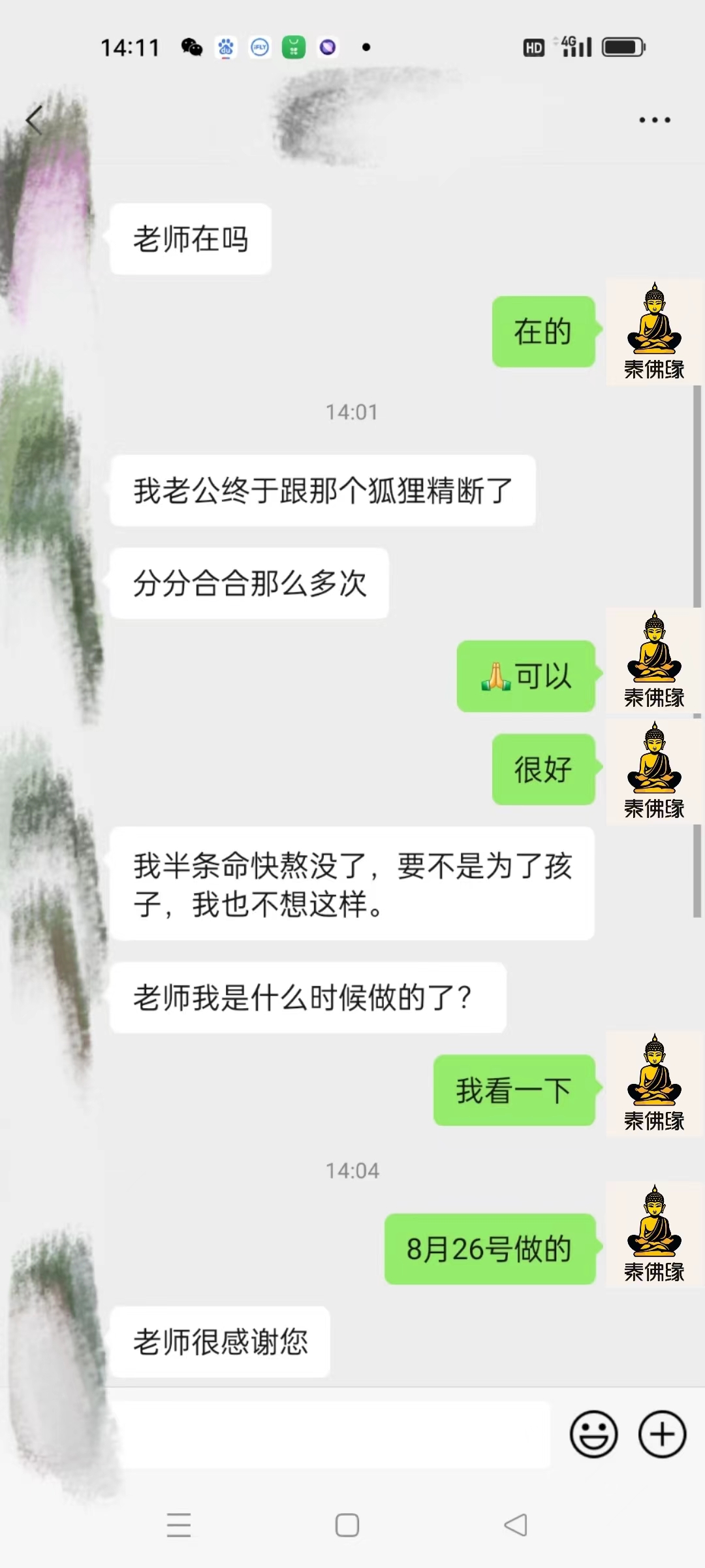 一刀两断反馈(图1)