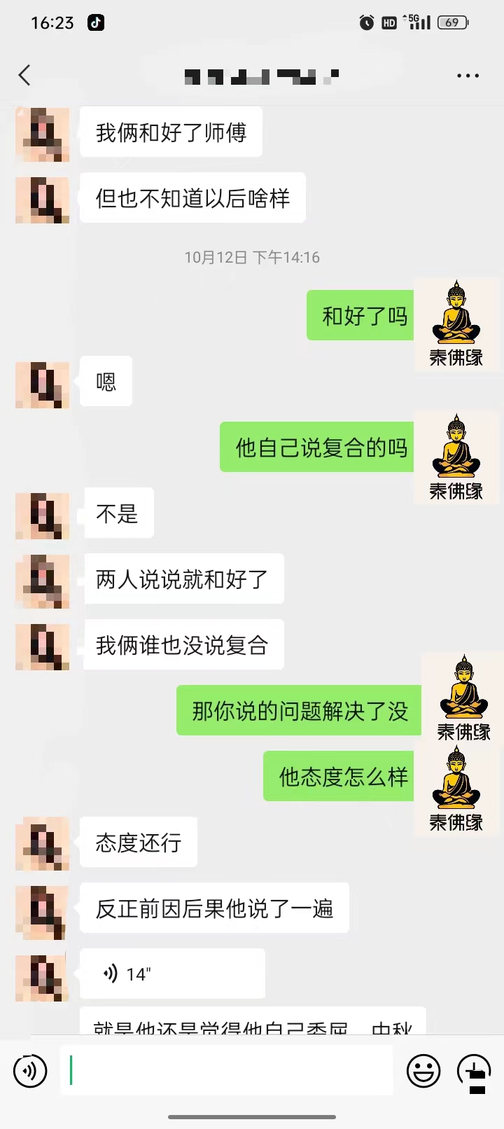 五鬼情降反馈(图1)