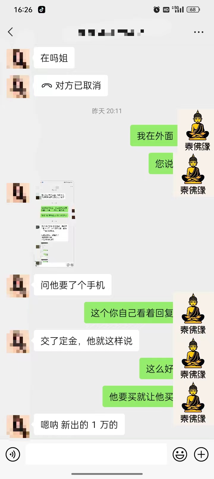 五鬼情降反馈(图2)