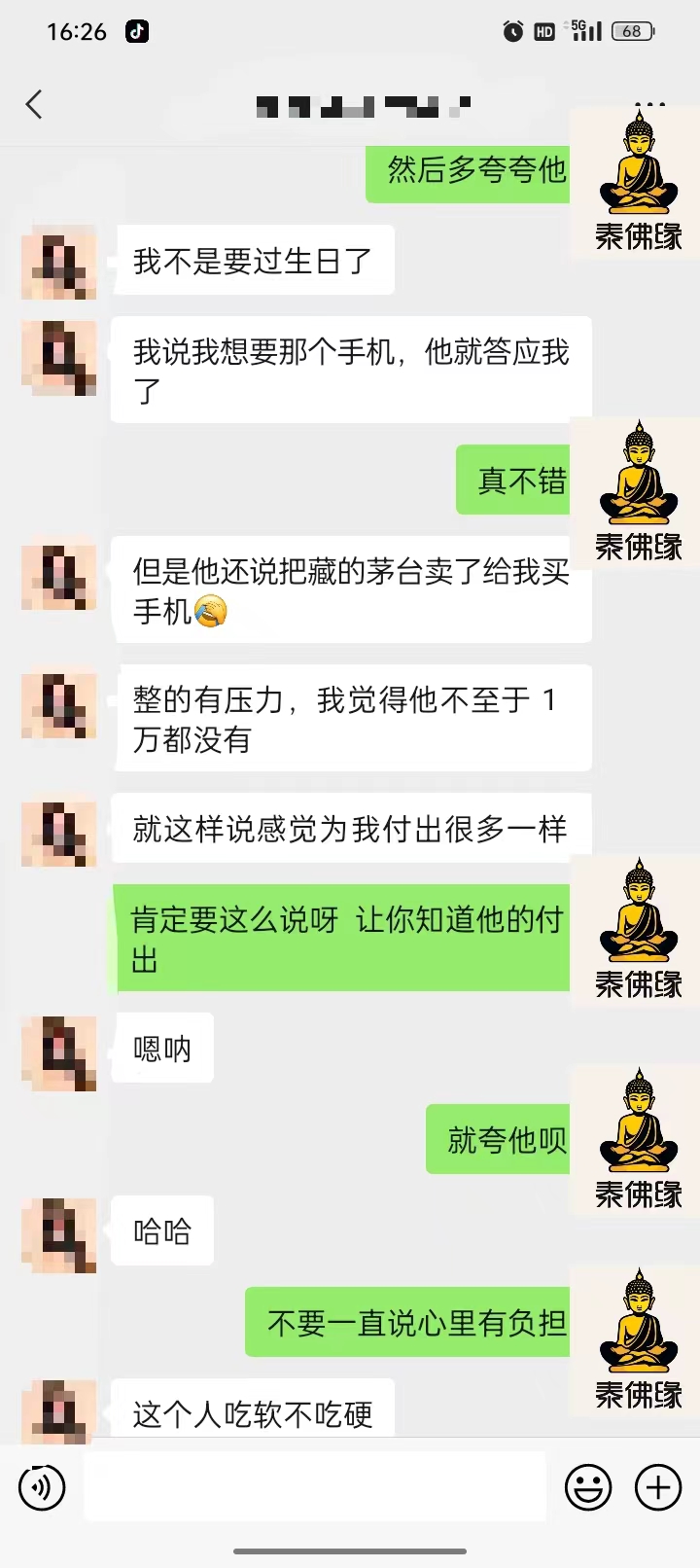 五鬼情降反馈(图3)