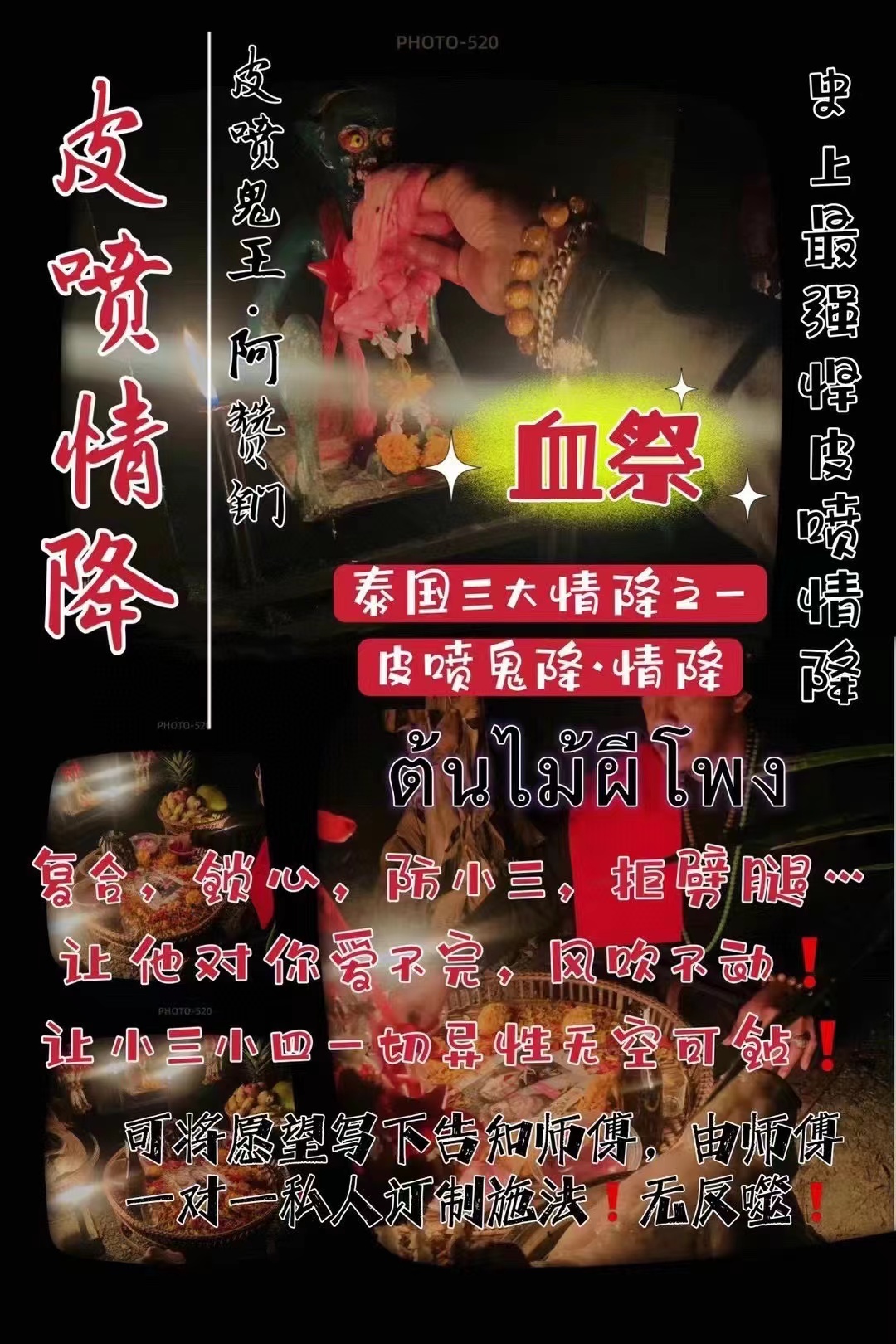 皮喷情降反馈(图3)