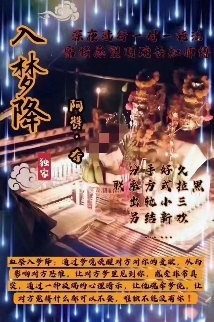 入梦降反馈(图2)