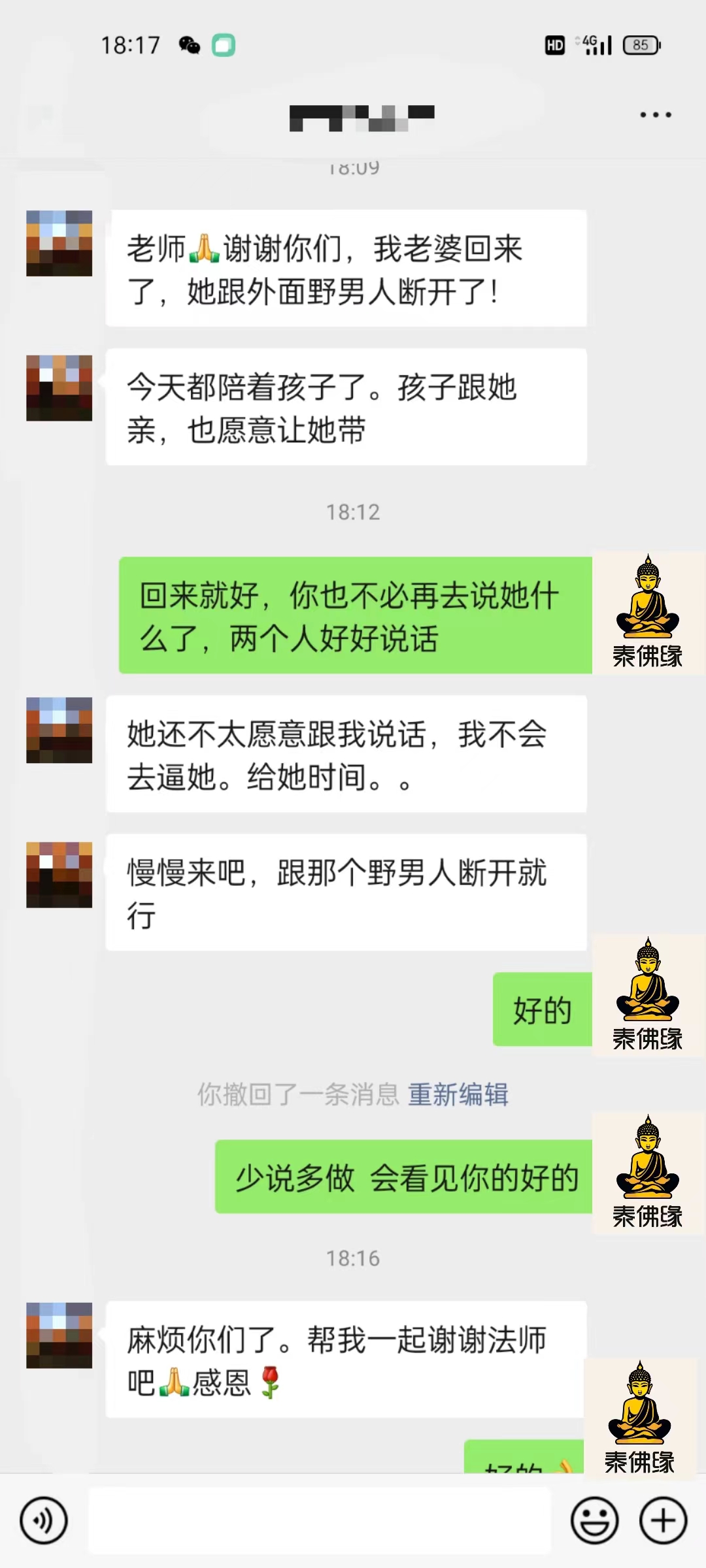 斩桃花拆分(图1)