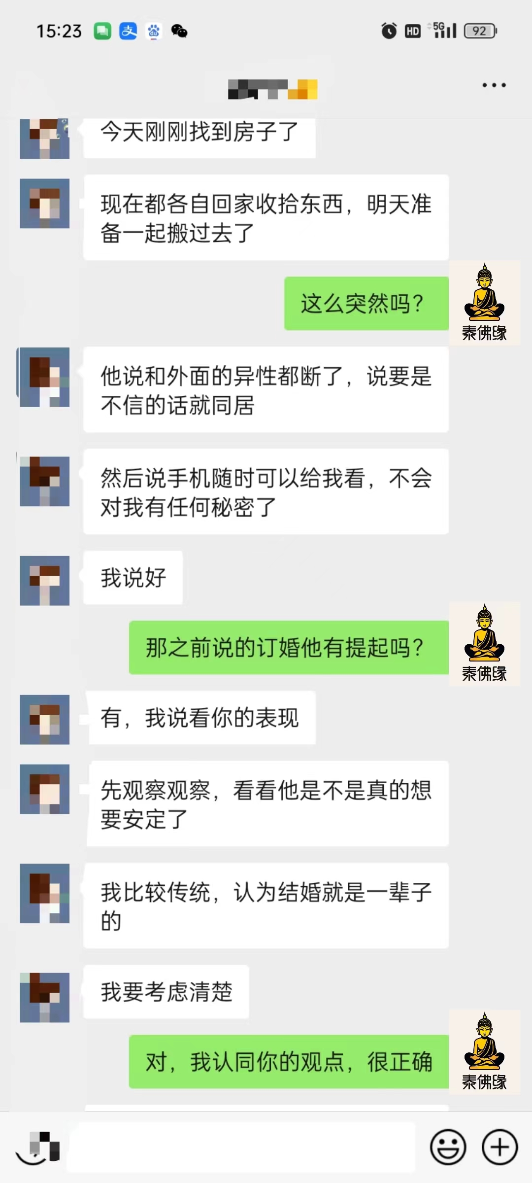 斩桃花反馈(图1)