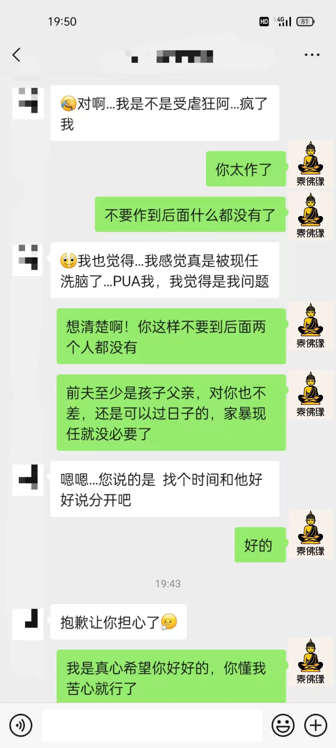 皮喷情降反馈(图2)