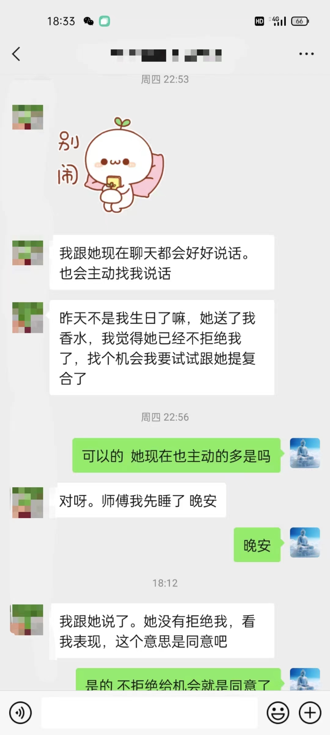 同性墓地情降反馈(图1)