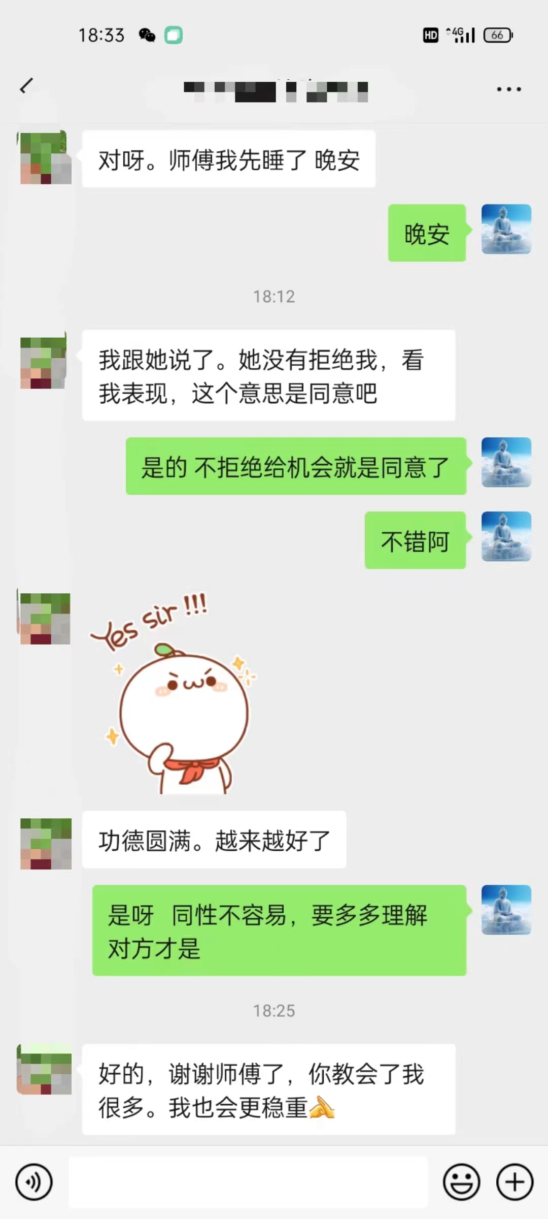 同性墓地情降反馈(图2)