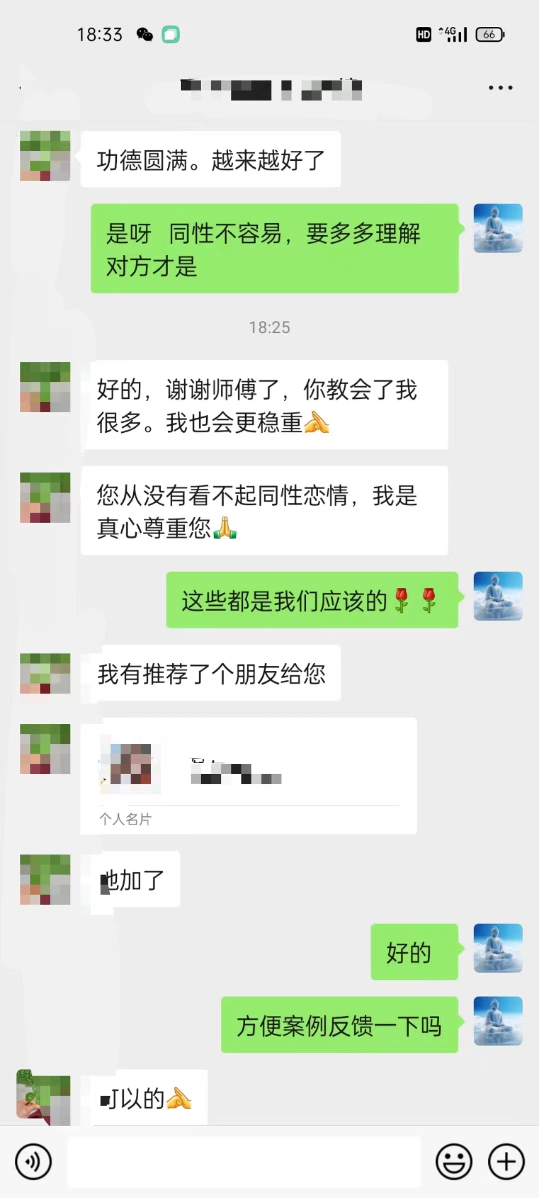 同性墓地情降反馈(图3)