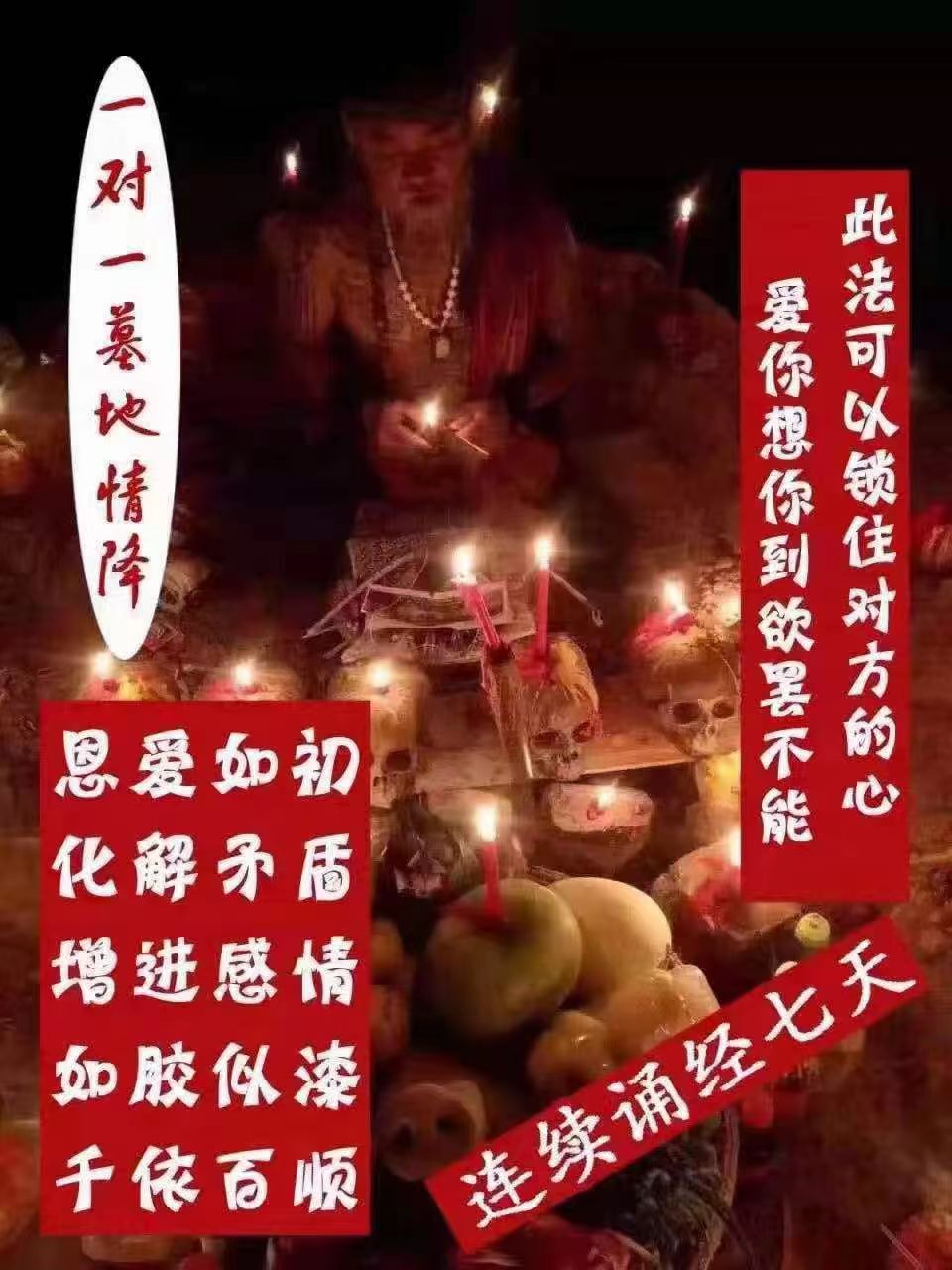 同性墓地情降反馈(图4)