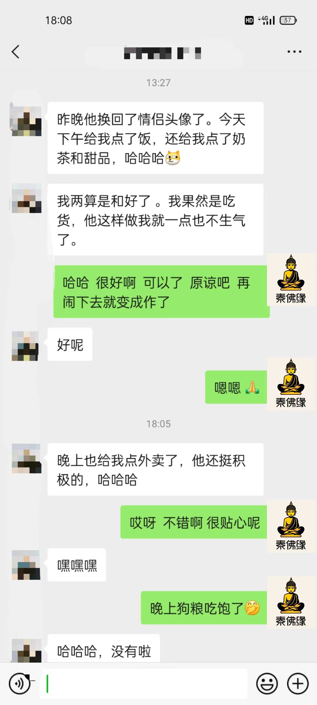 五鬼情降反馈(图1)