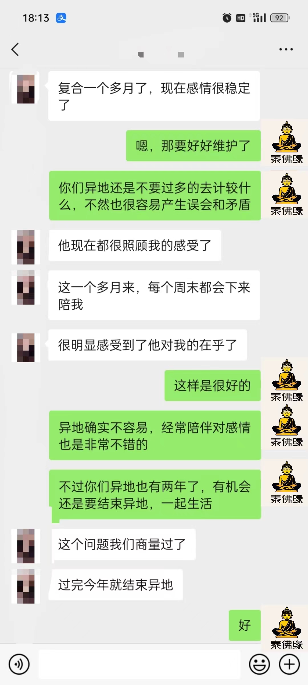 五鬼情降反馈(图1)
