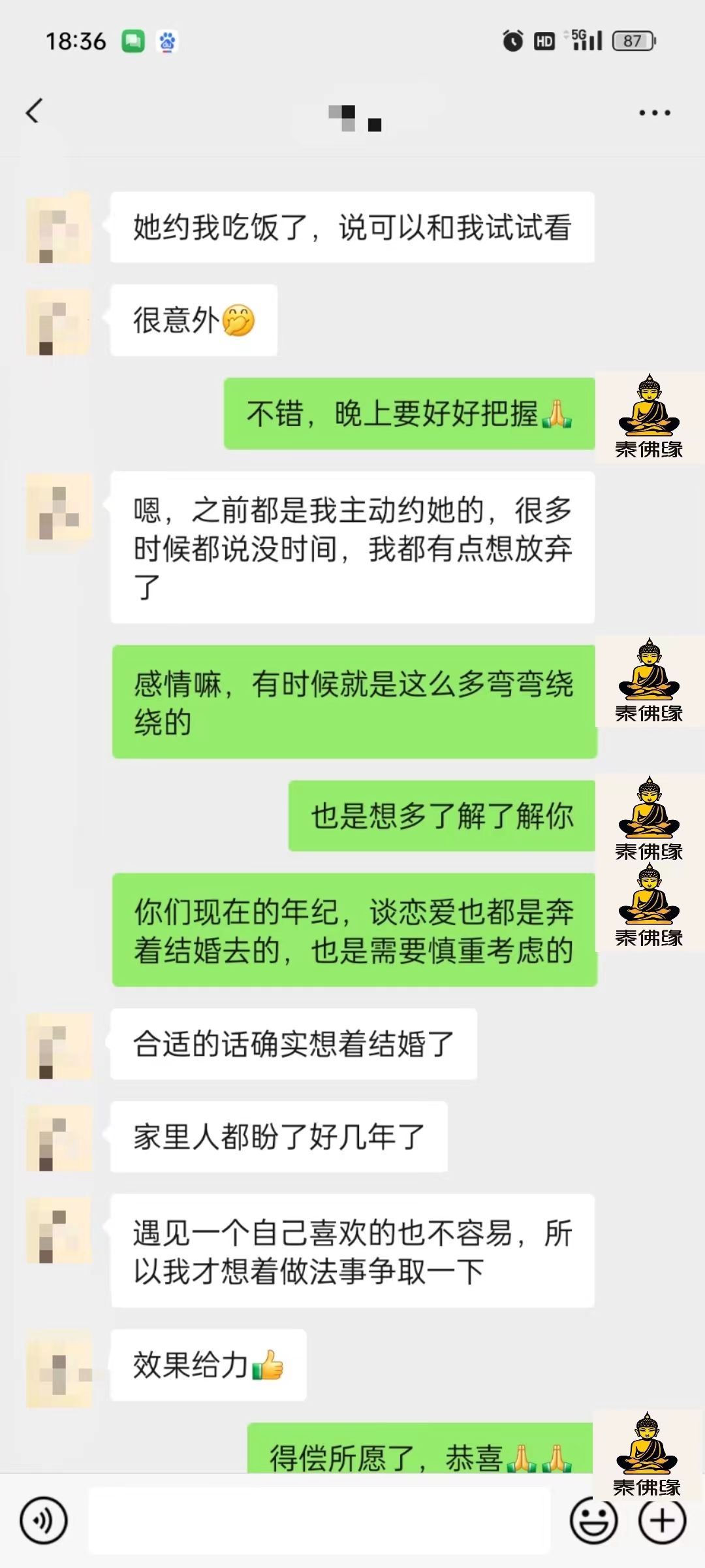 五鬼情降反馈(图1)