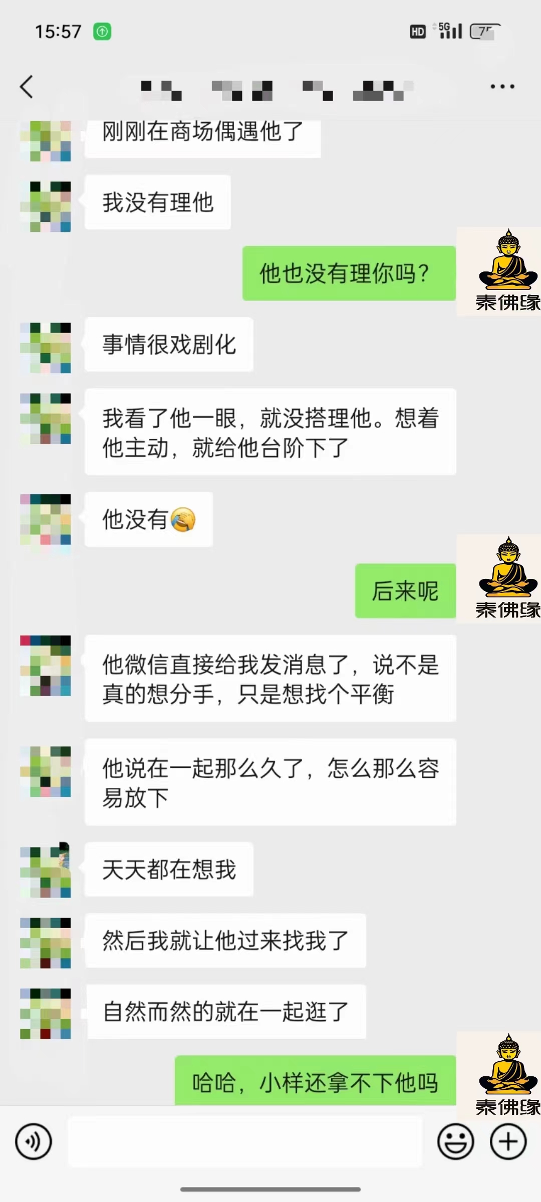 五鬼情降反馈(图1)
