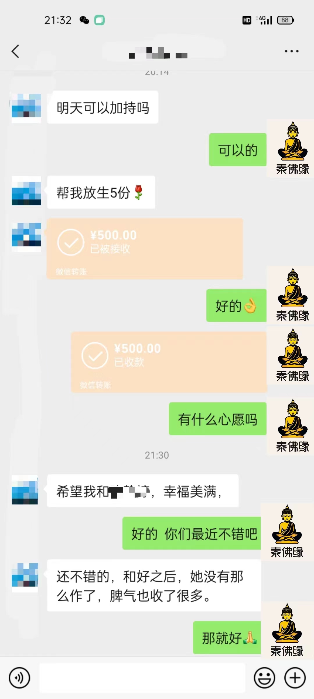 墓地情降反馈(图1)
