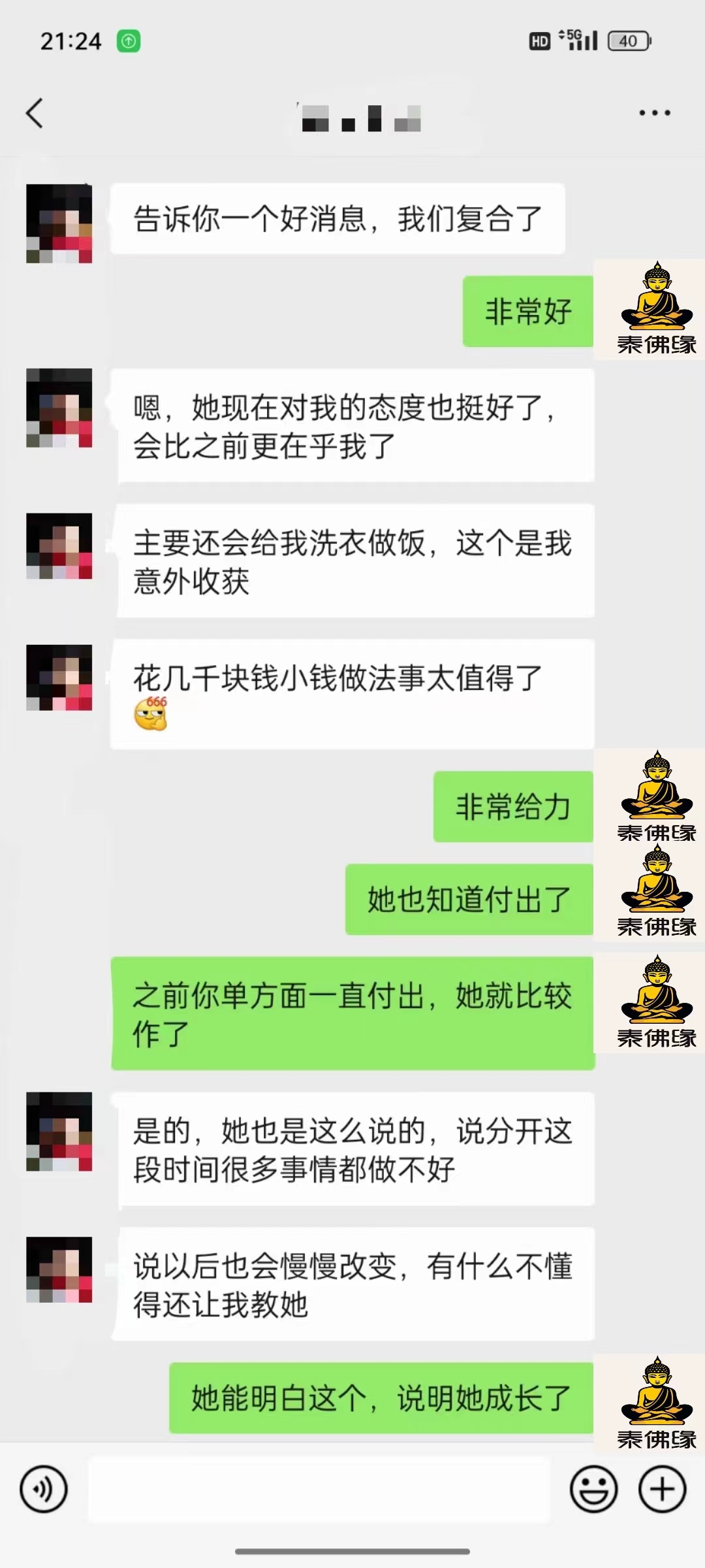 蛊心术反馈(图1)