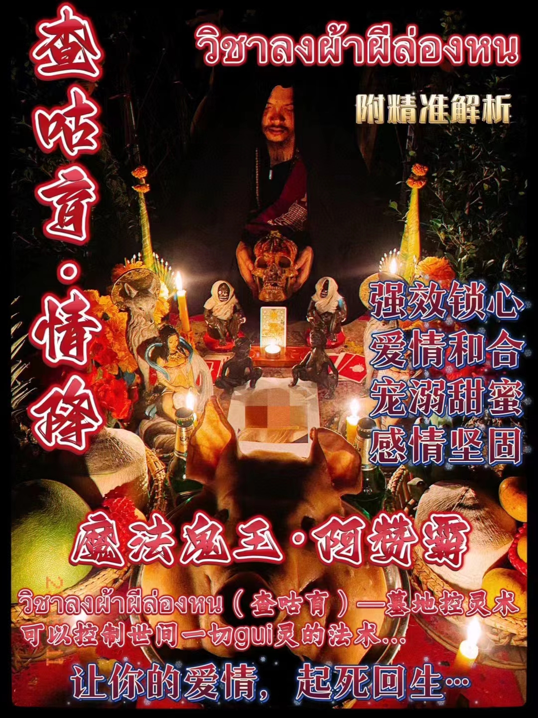 查咕育~情降(图2)