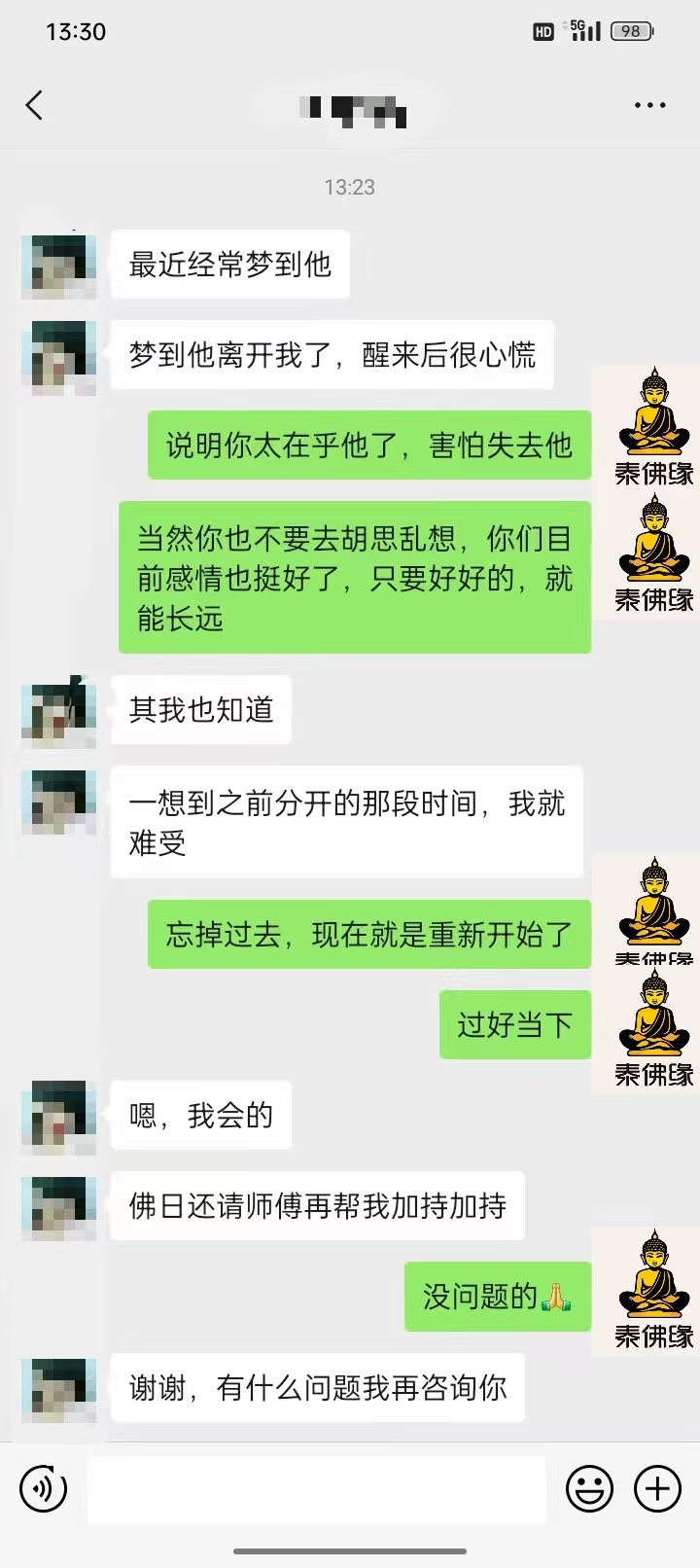 五鬼情降反馈(图1)
