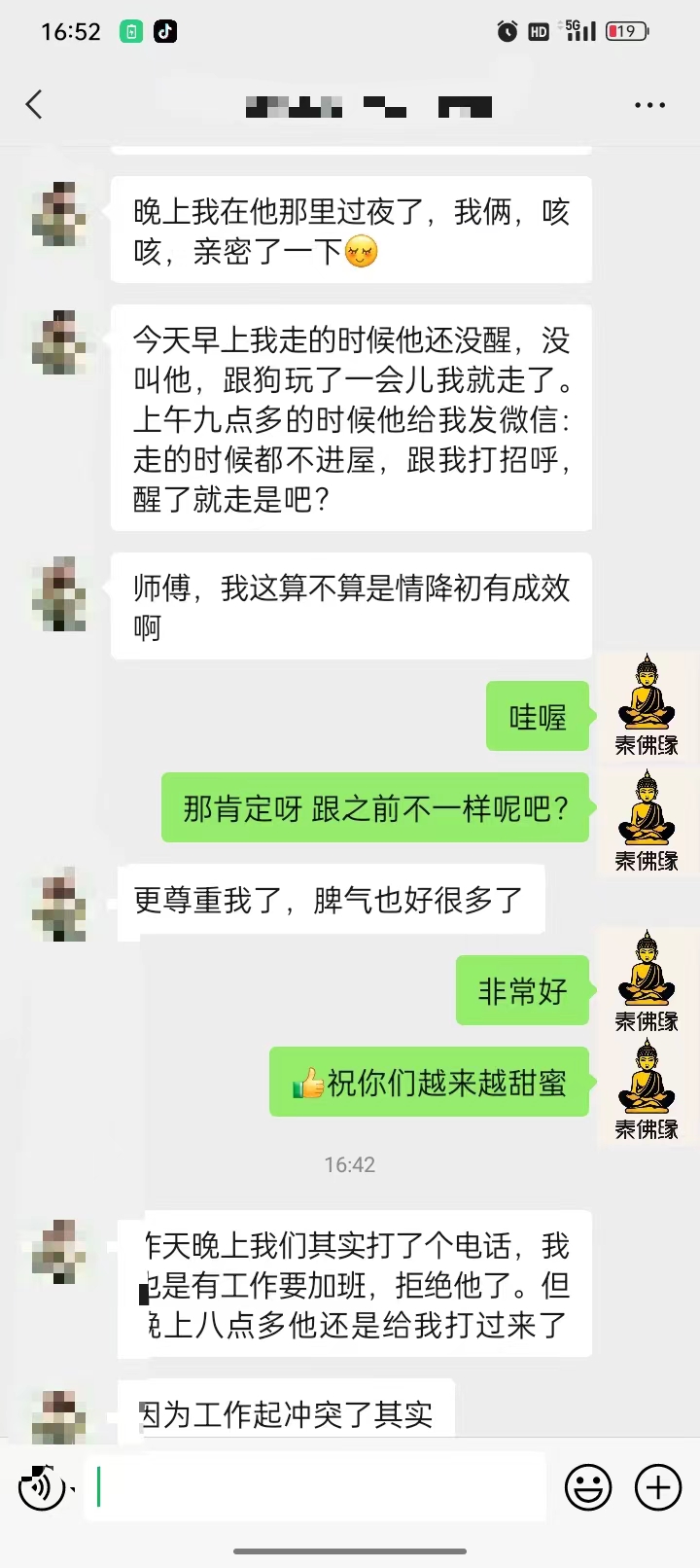 五鬼情降(图3)