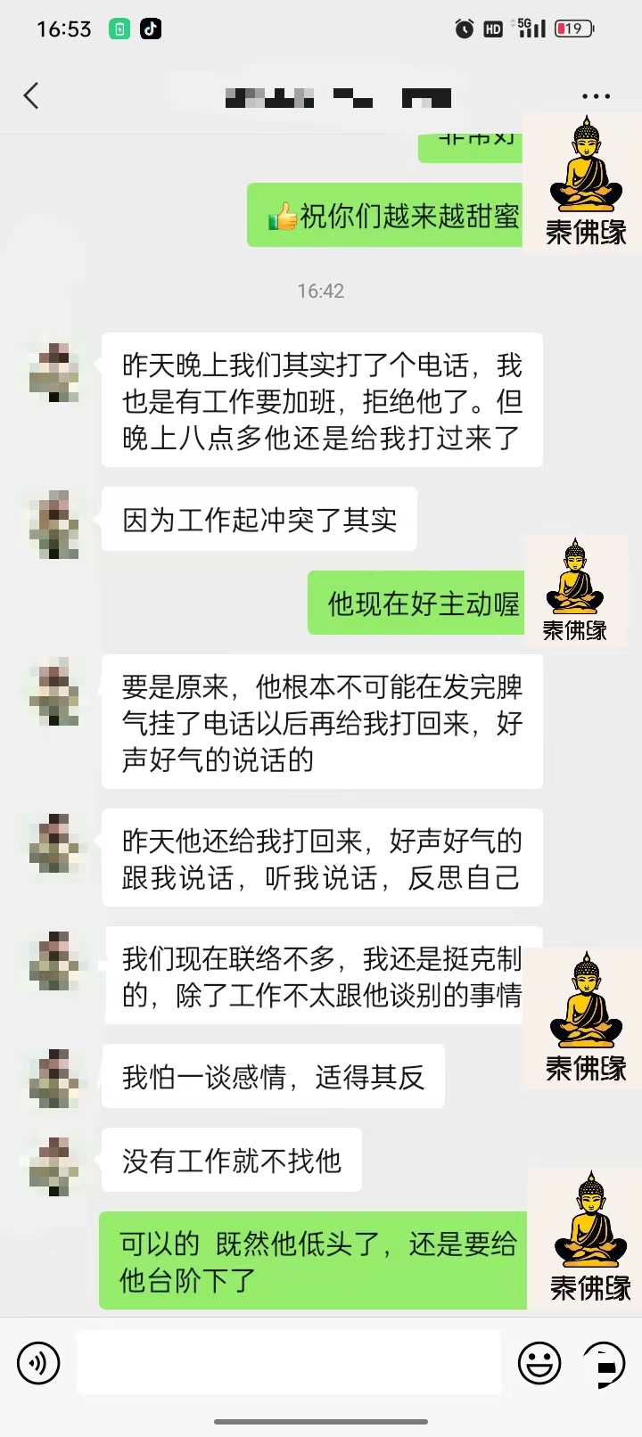 五鬼情降(图4)