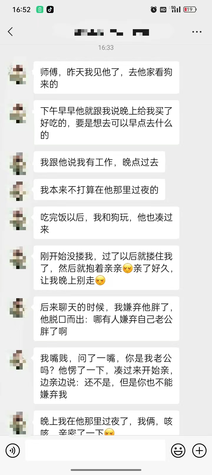 五鬼情降(图2)