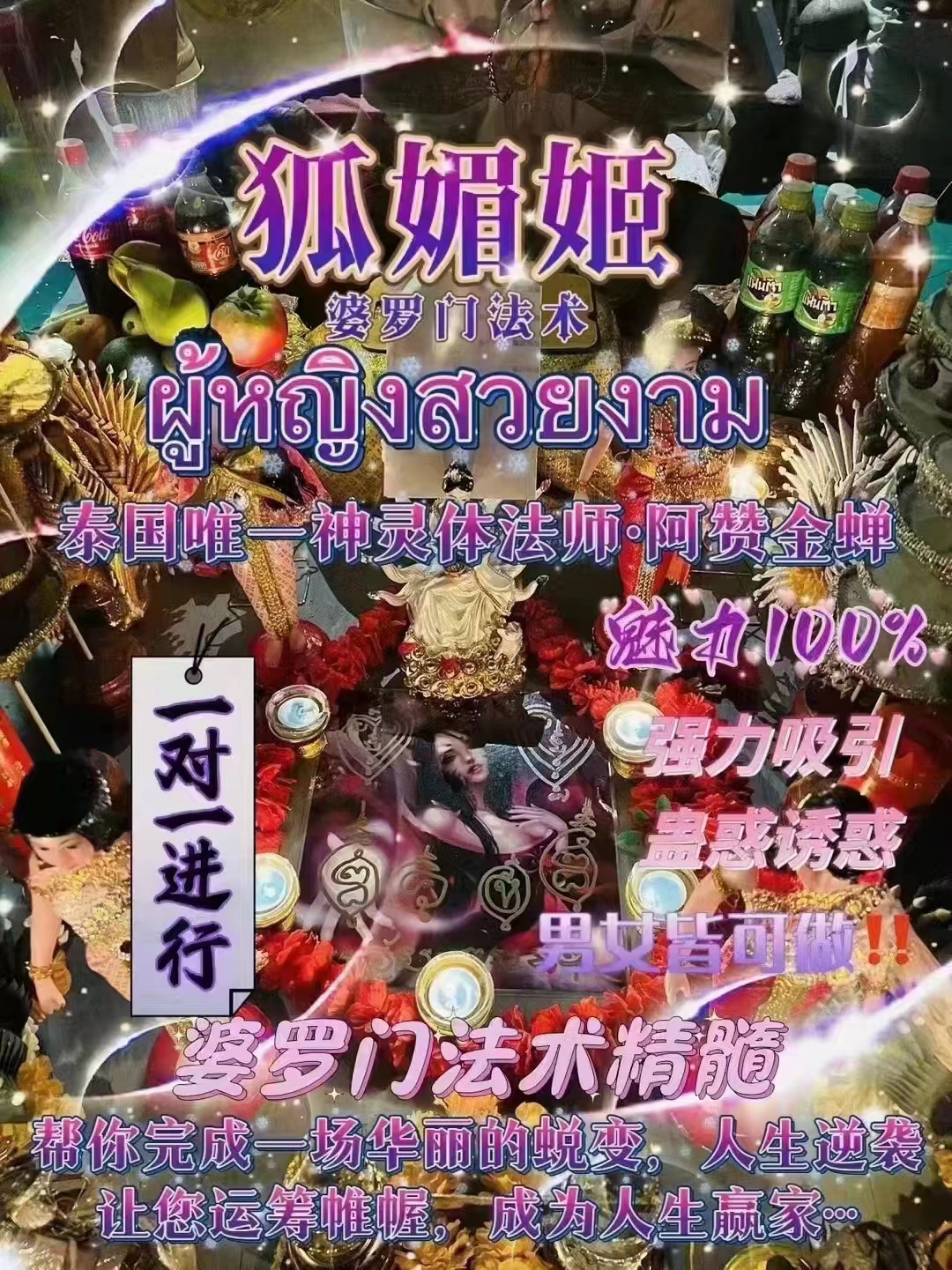 狐媚姬(图2)