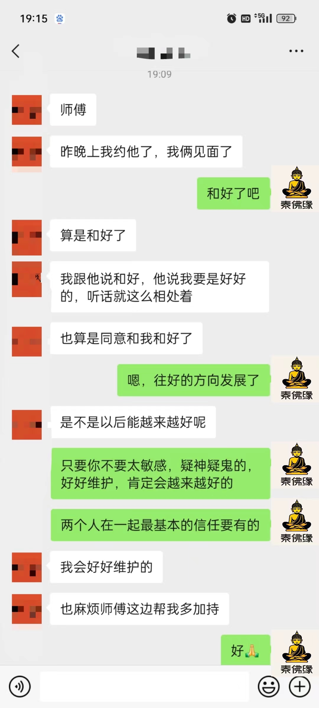 五鬼情降反馈(图1)