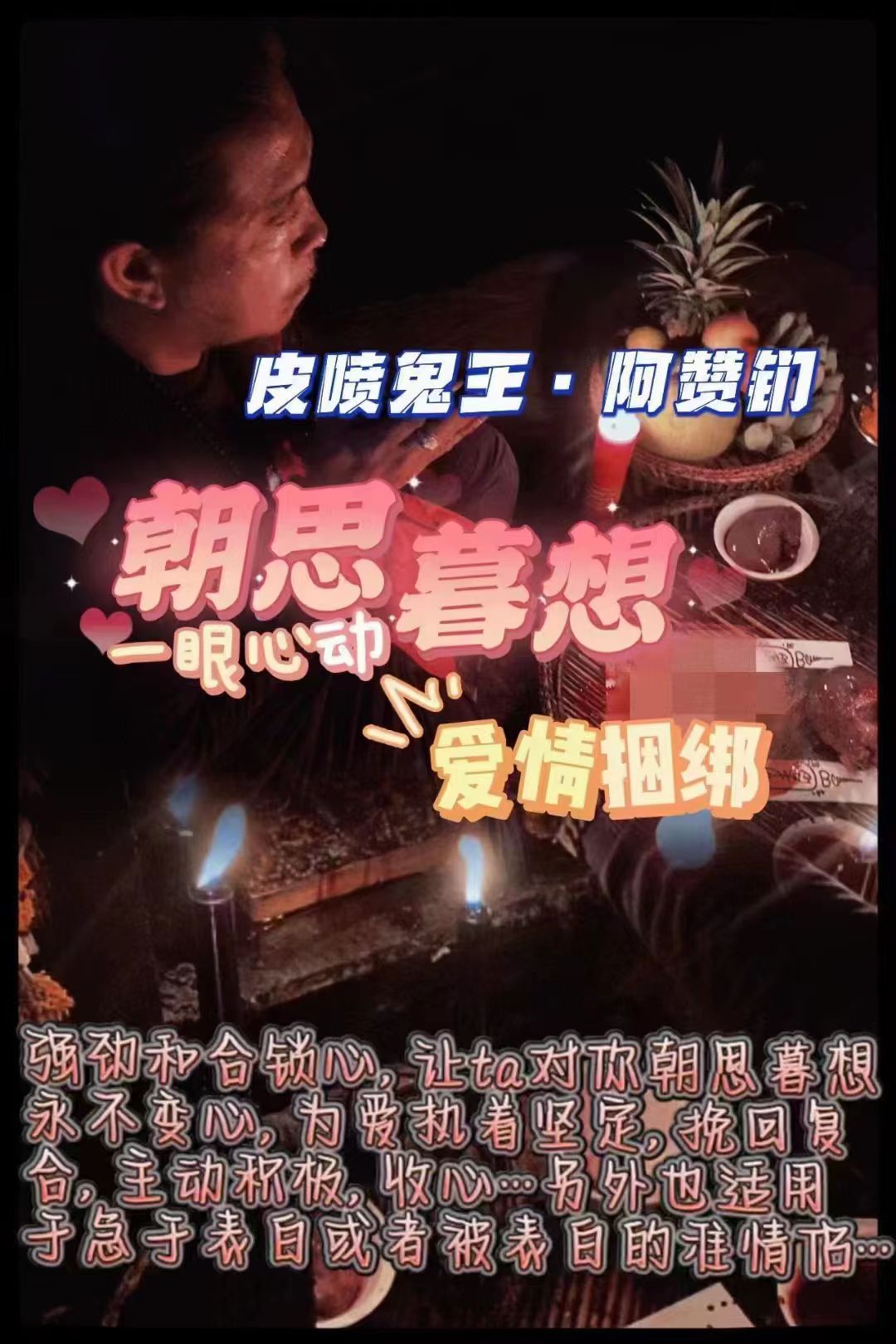 朝思暮想反馈(图2)