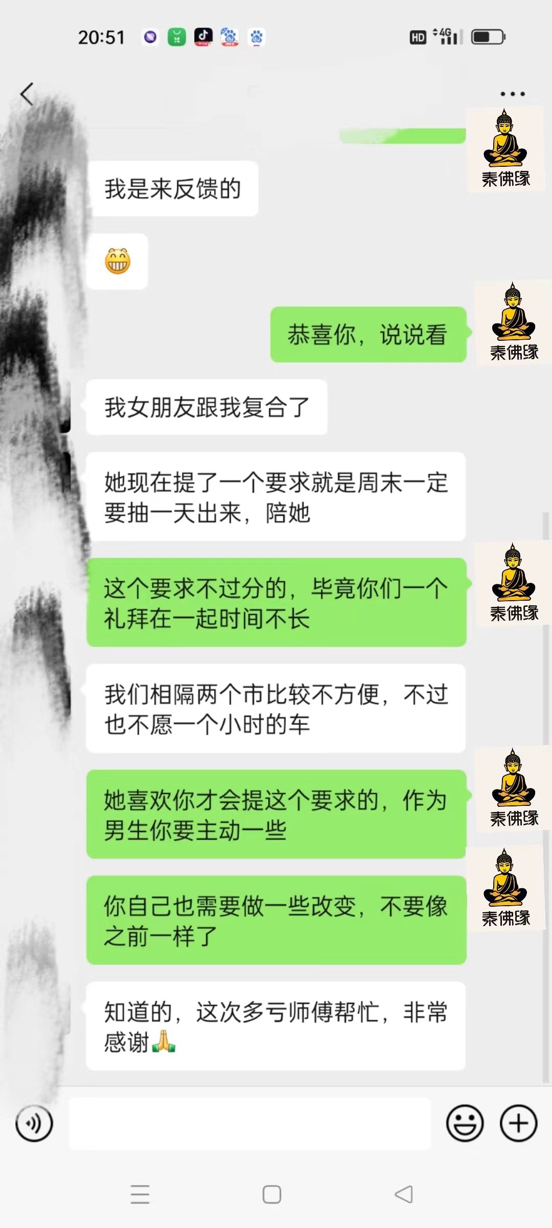 朝思暮想反馈(图1)