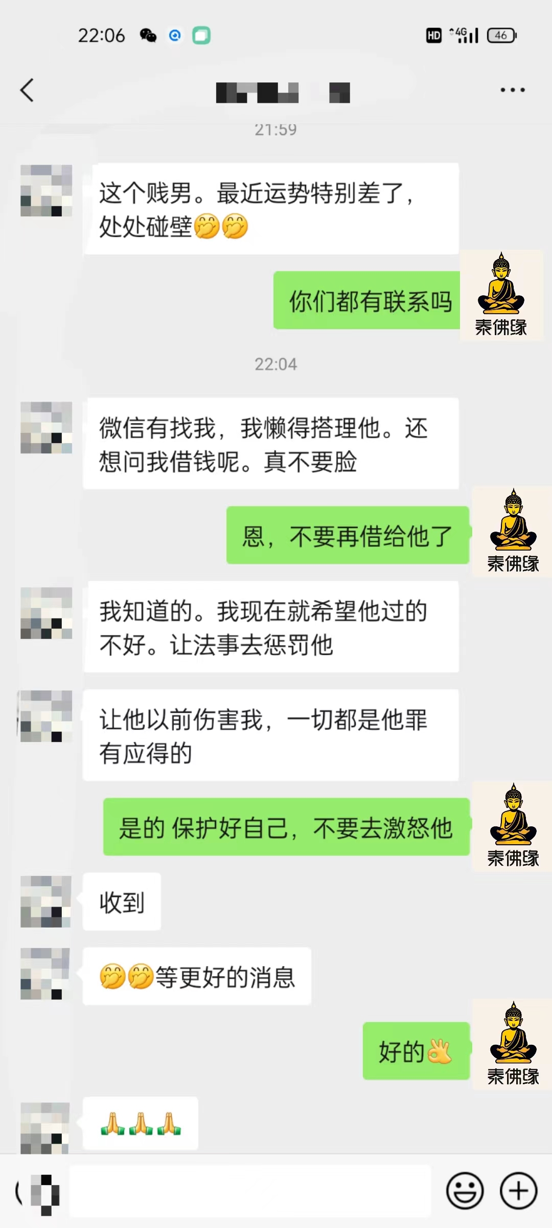惩戒仪式反馈(图1)