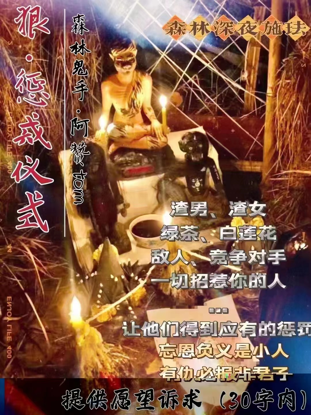 惩戒仪式反馈(图2)