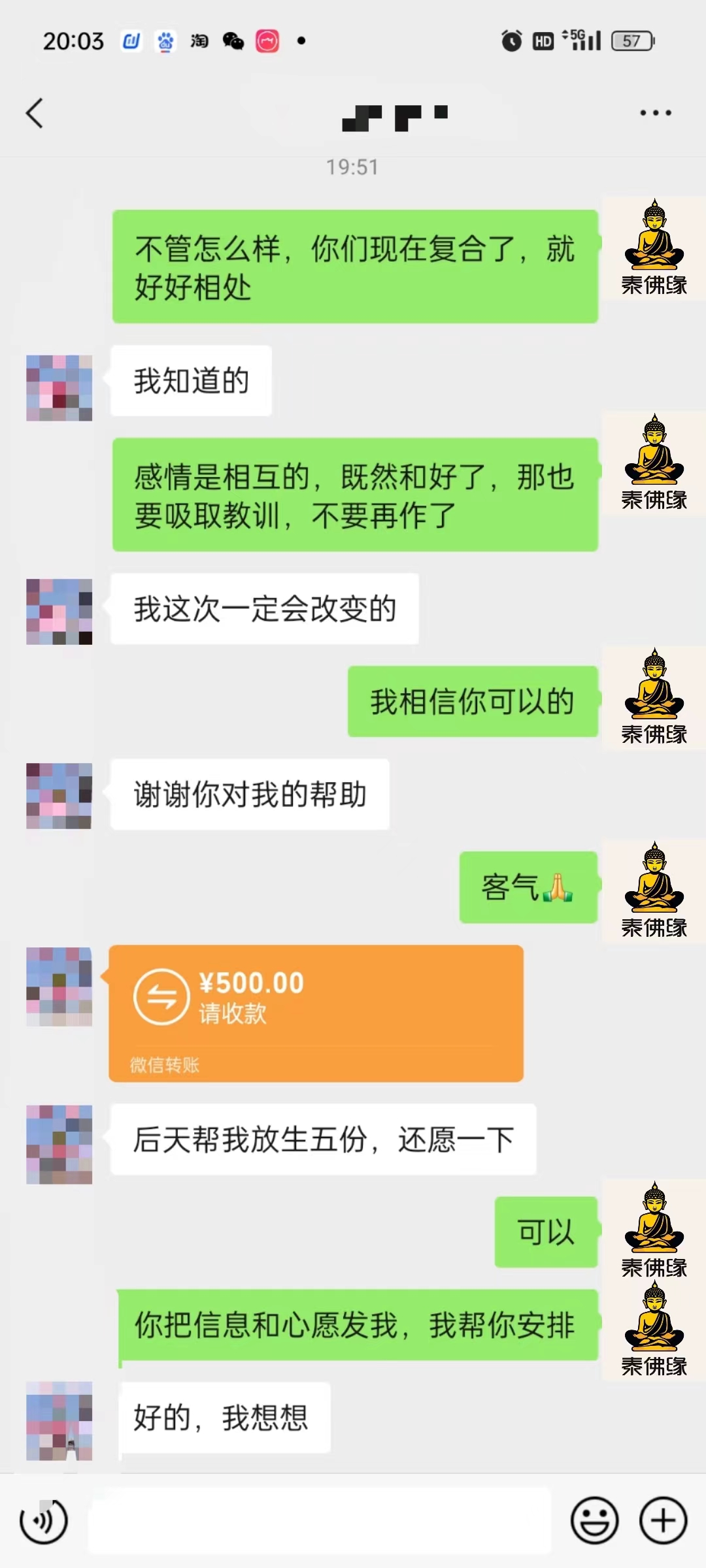 五鬼情降反馈(图1)