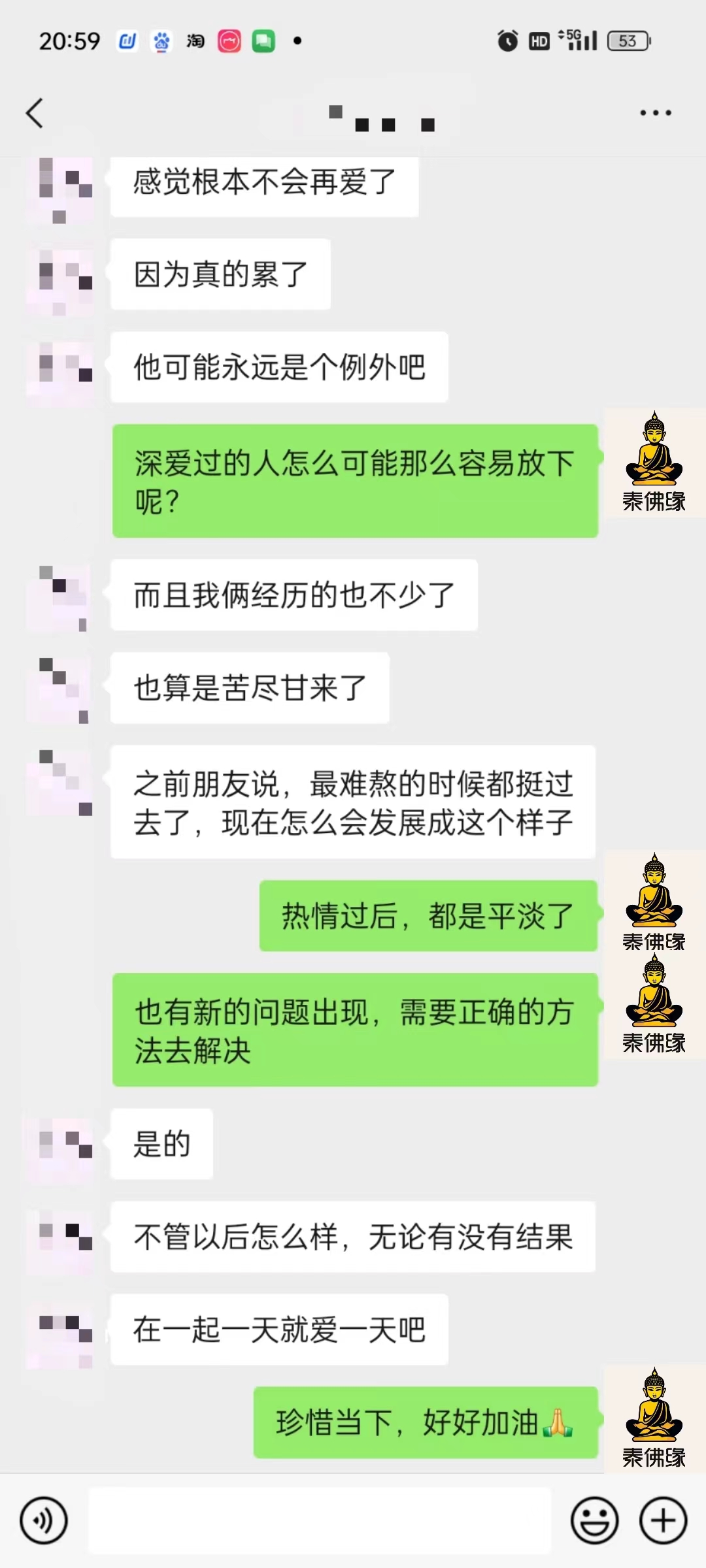 鬼迷心窍反馈(图1)