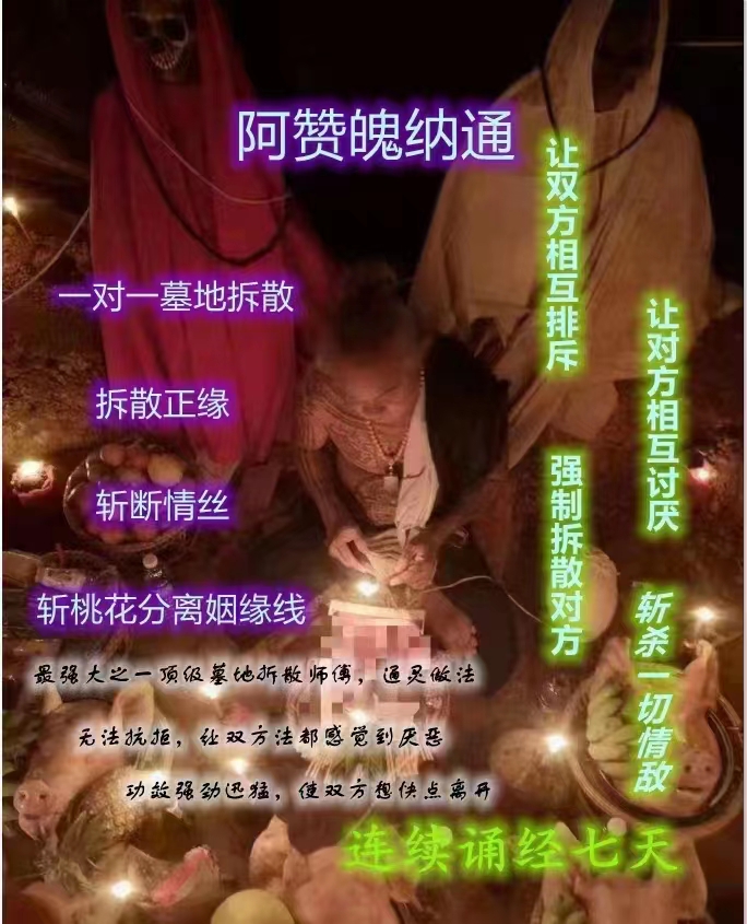 墓地斩桃花反馈(图2)