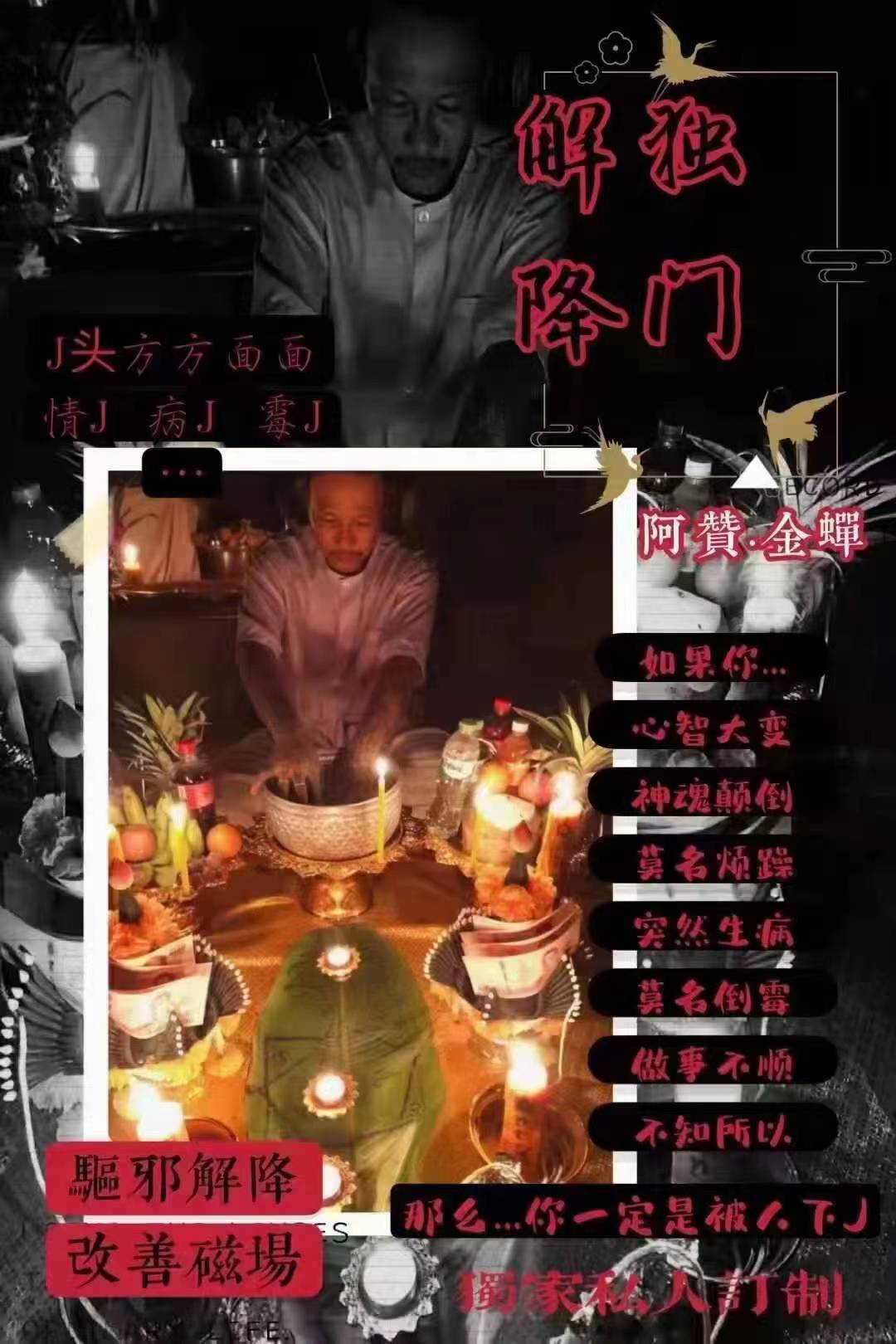 独门解降(图2)