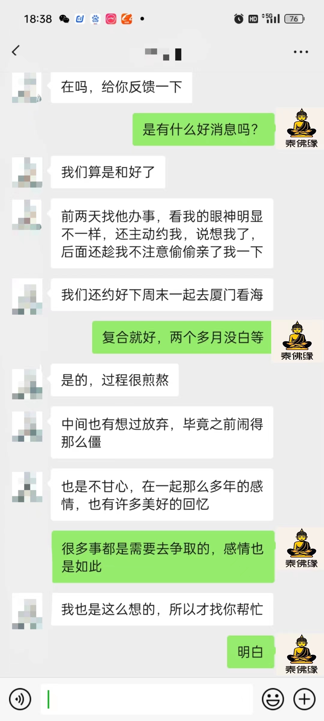 五鬼情降反馈(图1)